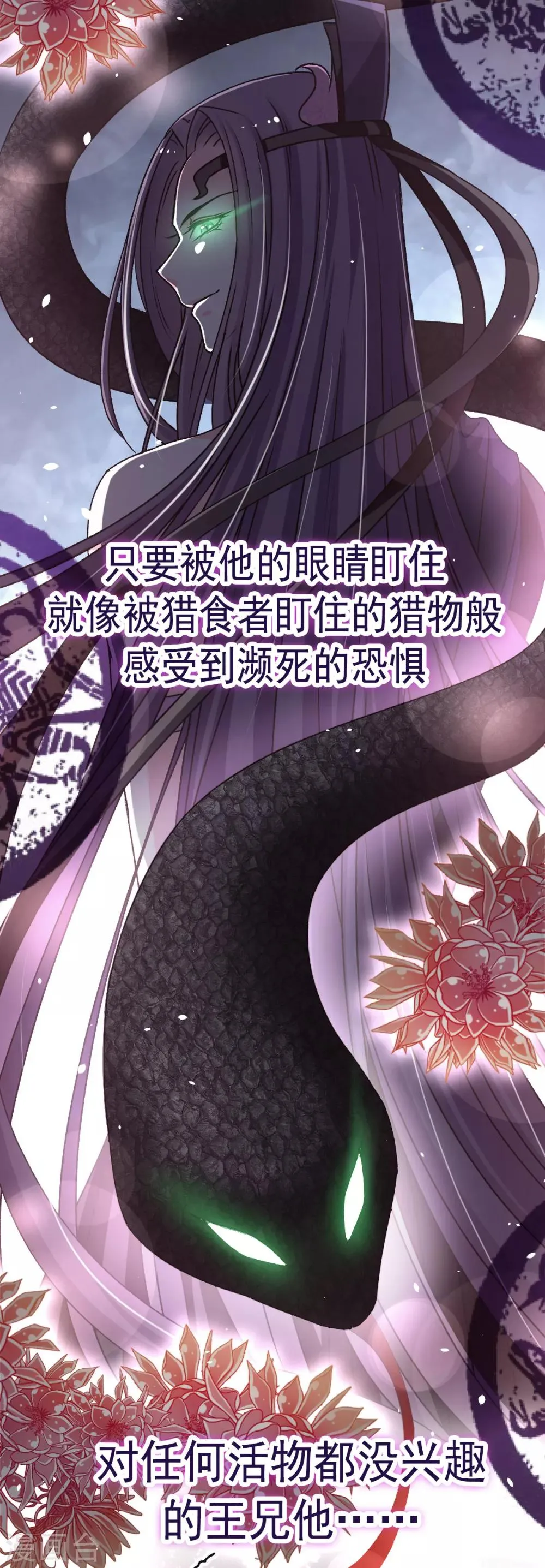 第40话 少女的危机 第4页
