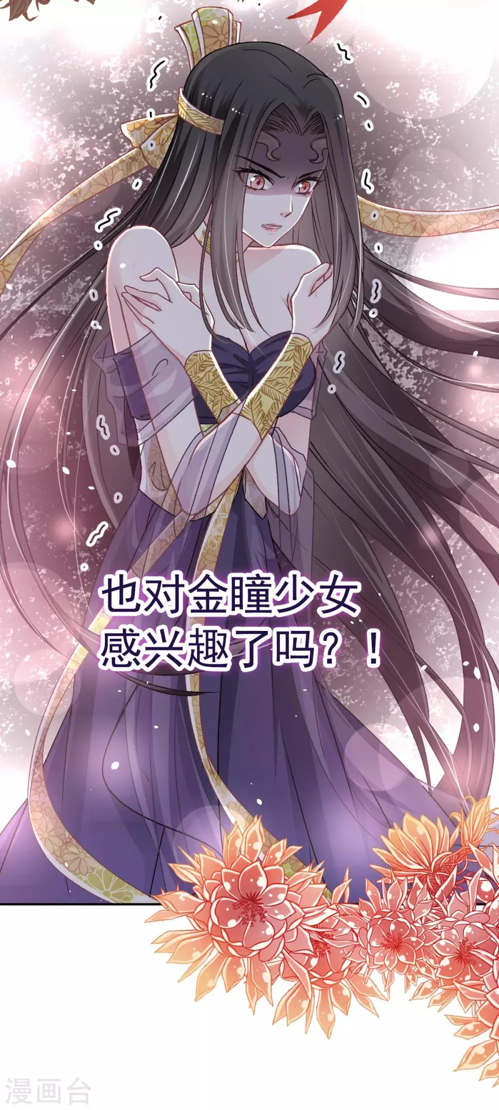 第40话 少女的危机 第5页
