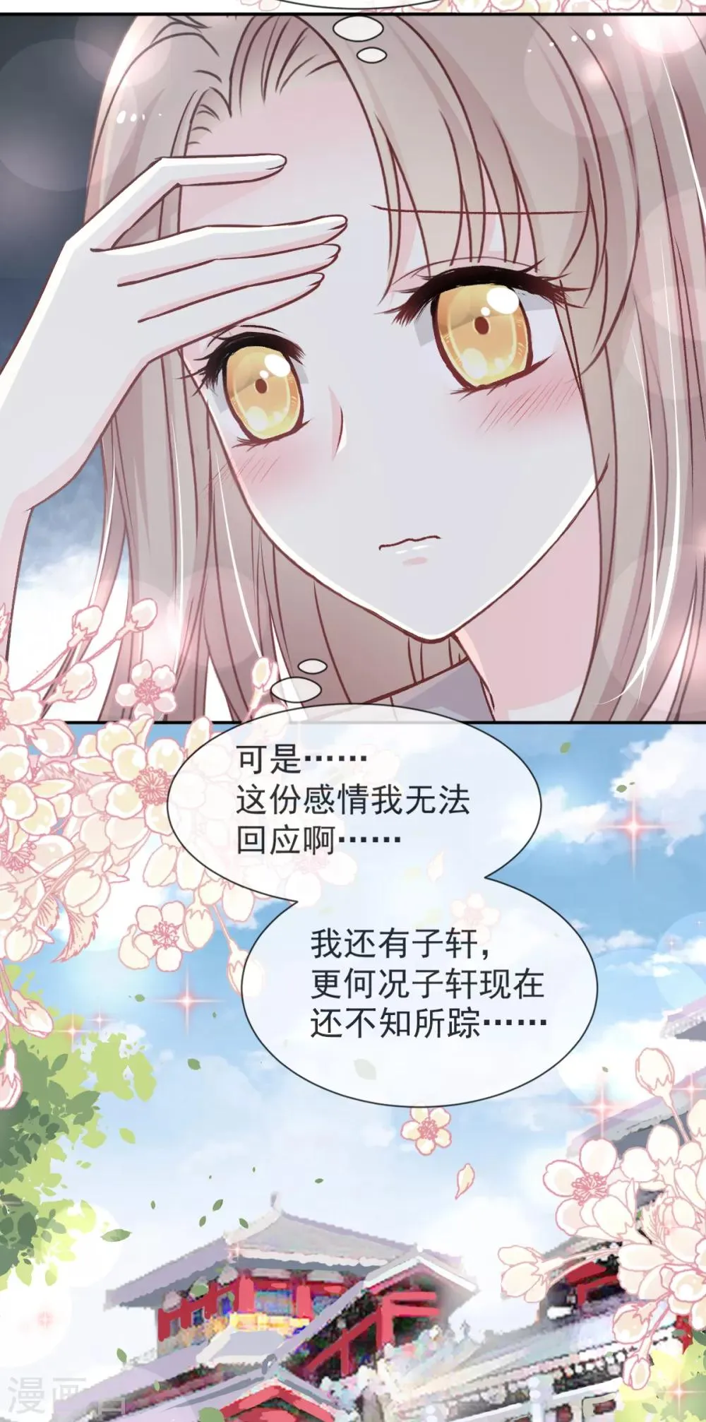 第40话 少女的危机 第13页