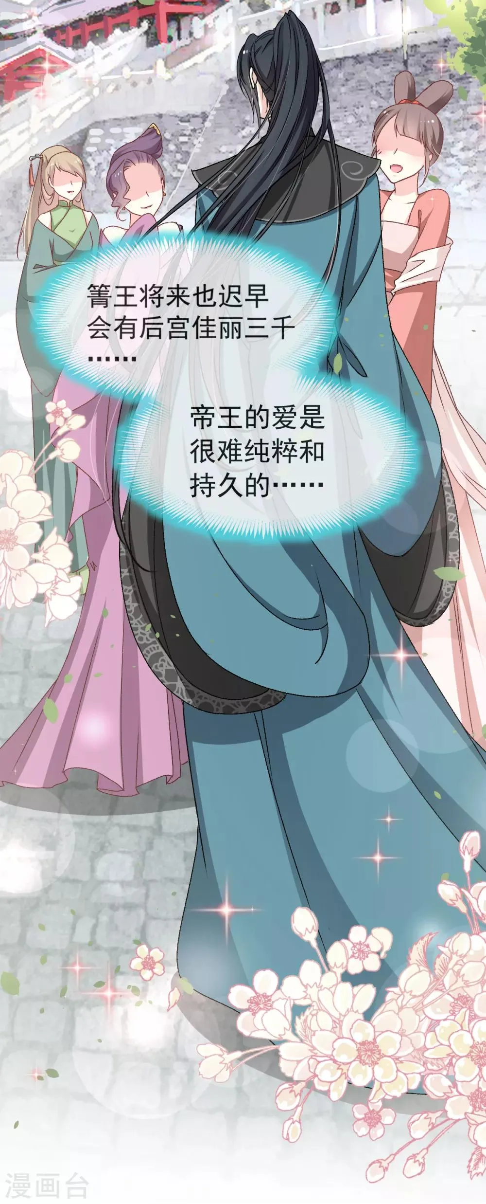 第40话 少女的危机 第14页
