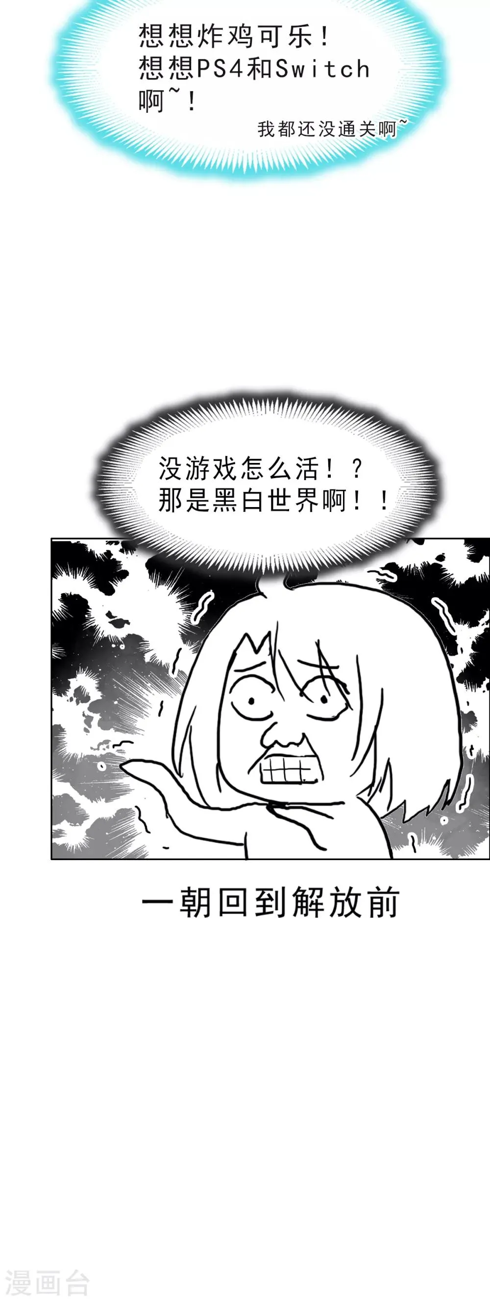 第40话 少女的危机 第17页