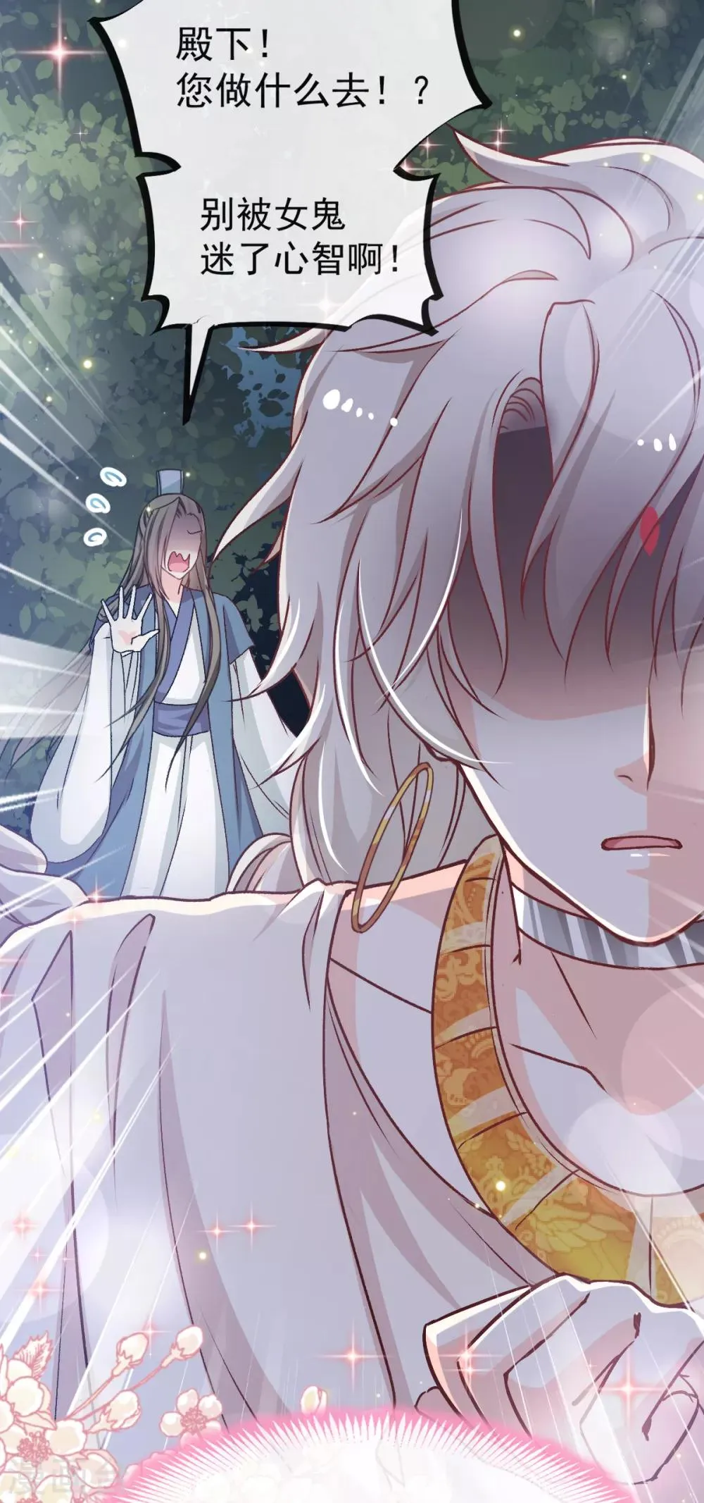 第40话 少女的危机 第22页