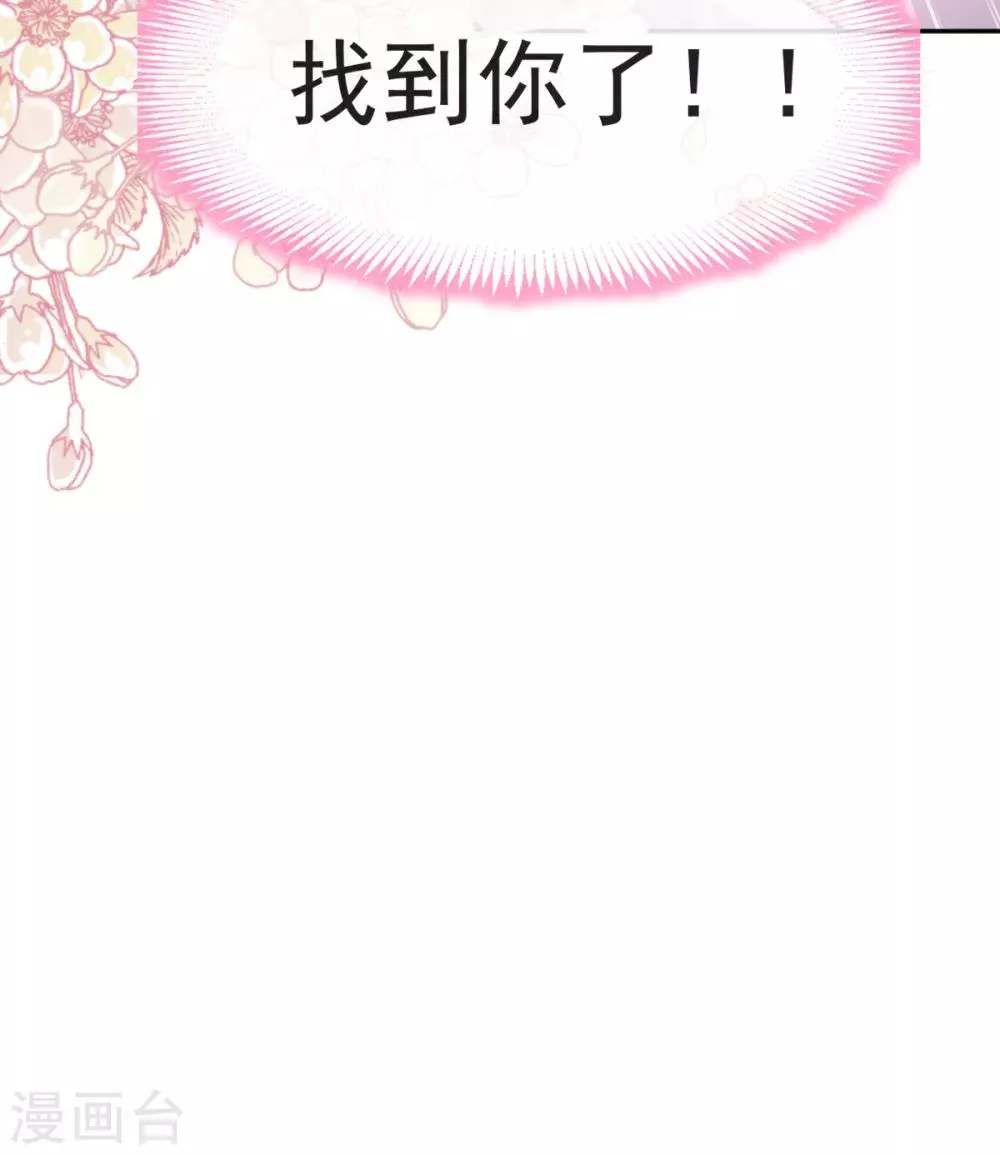 第40话 少女的危机 第23页