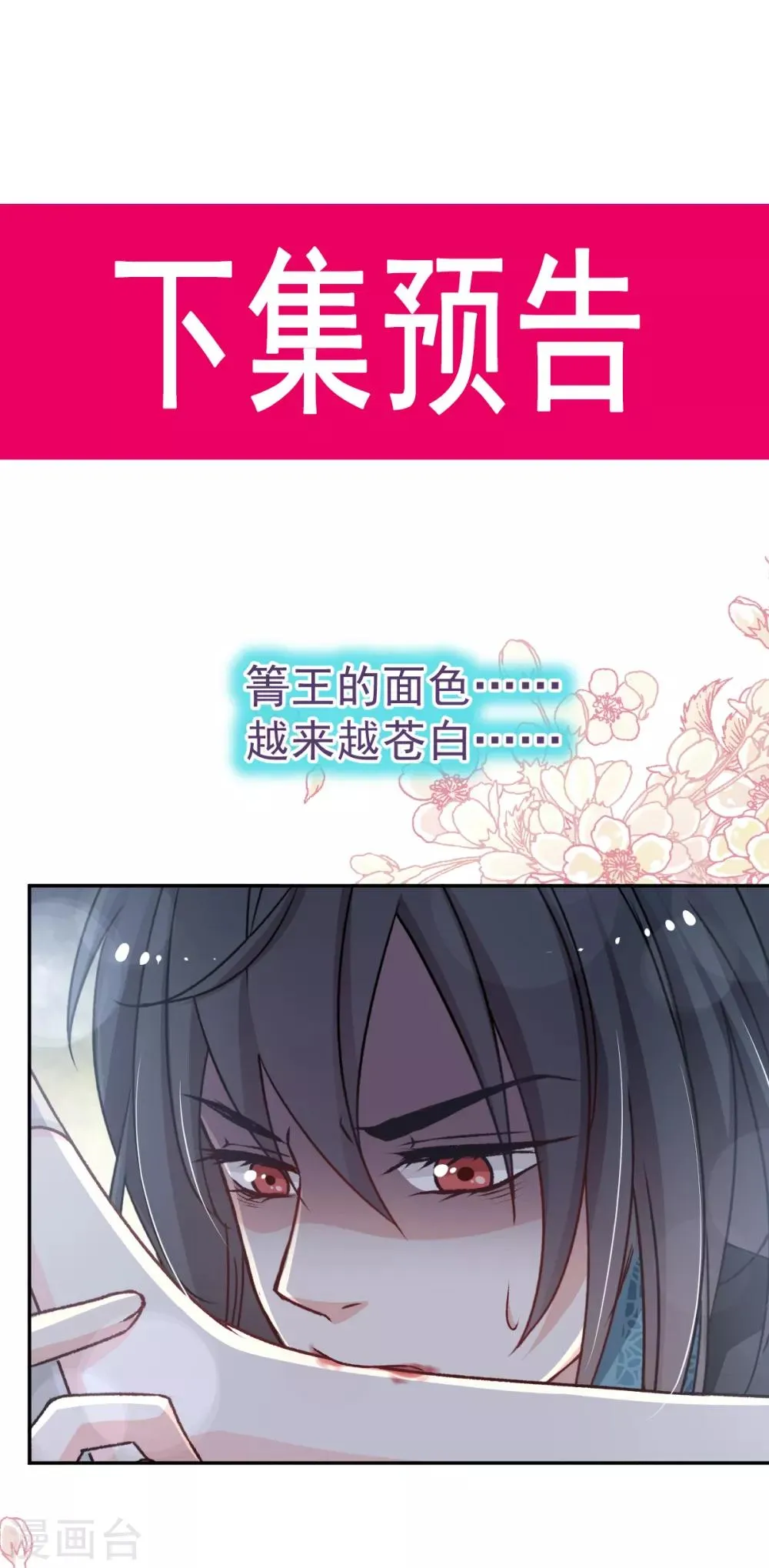 第40话 少女的危机 第27页