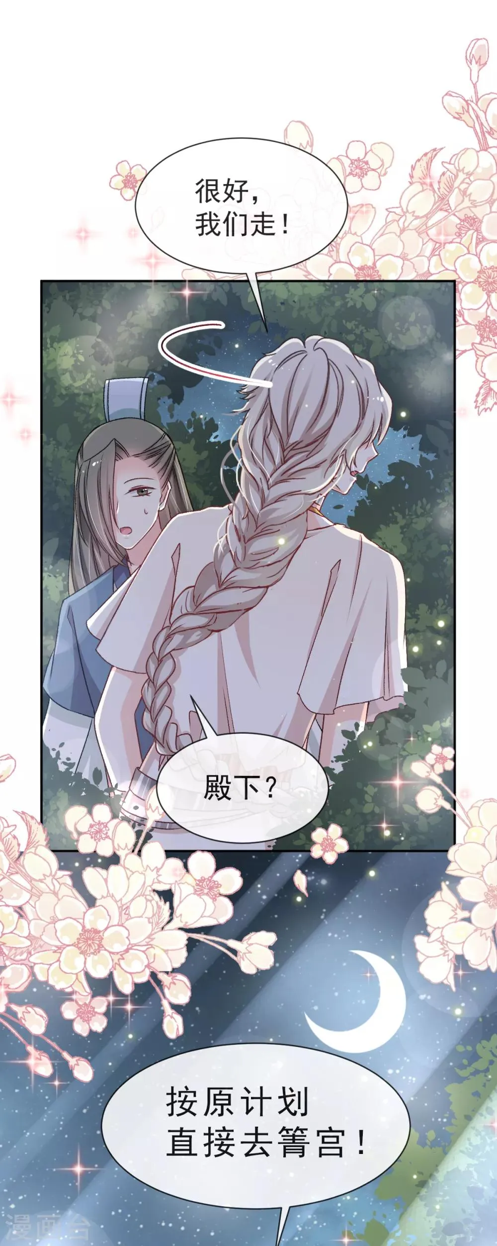 第41话 你的毒我来吸 第13页