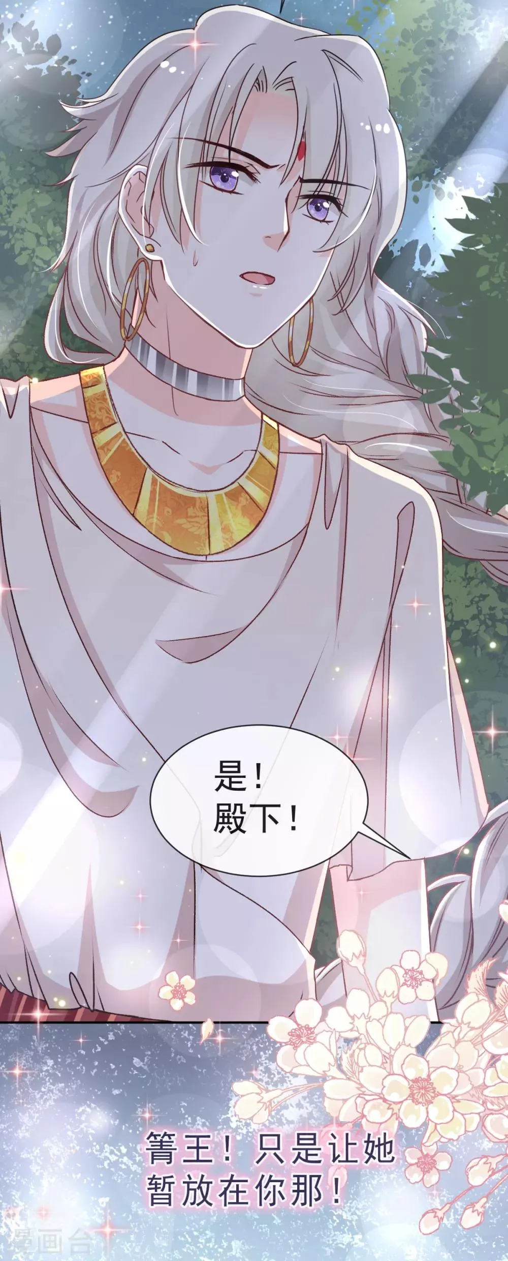 第41话 你的毒我来吸 第14页