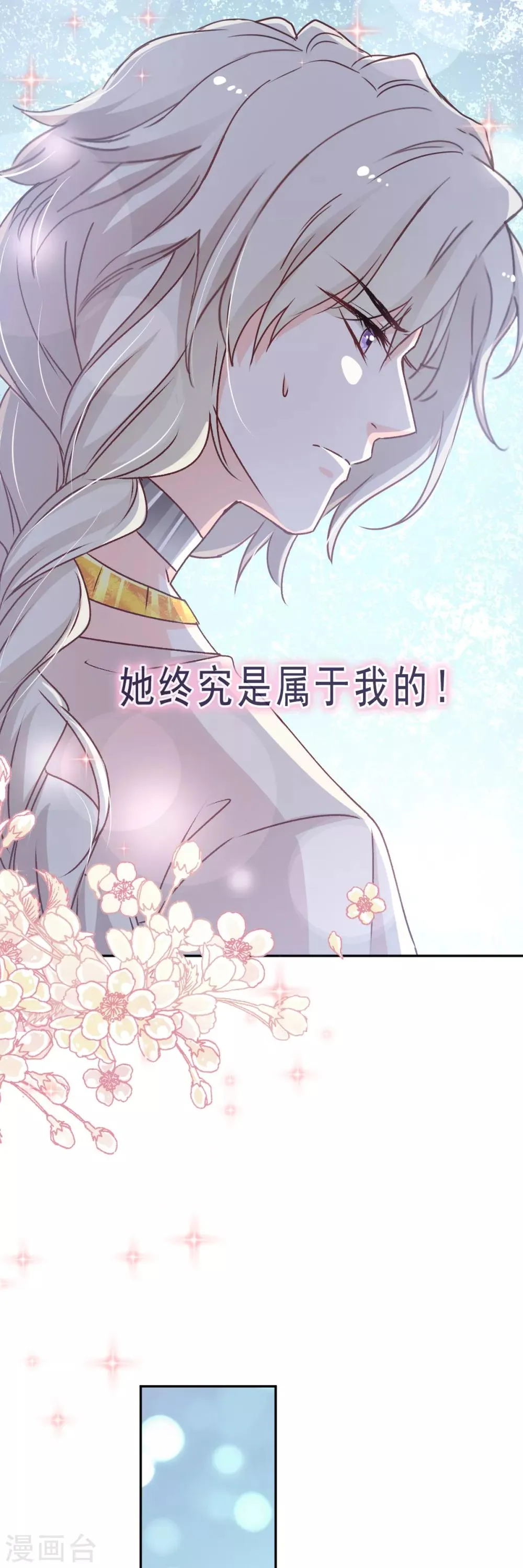 第41话 你的毒我来吸 第15页