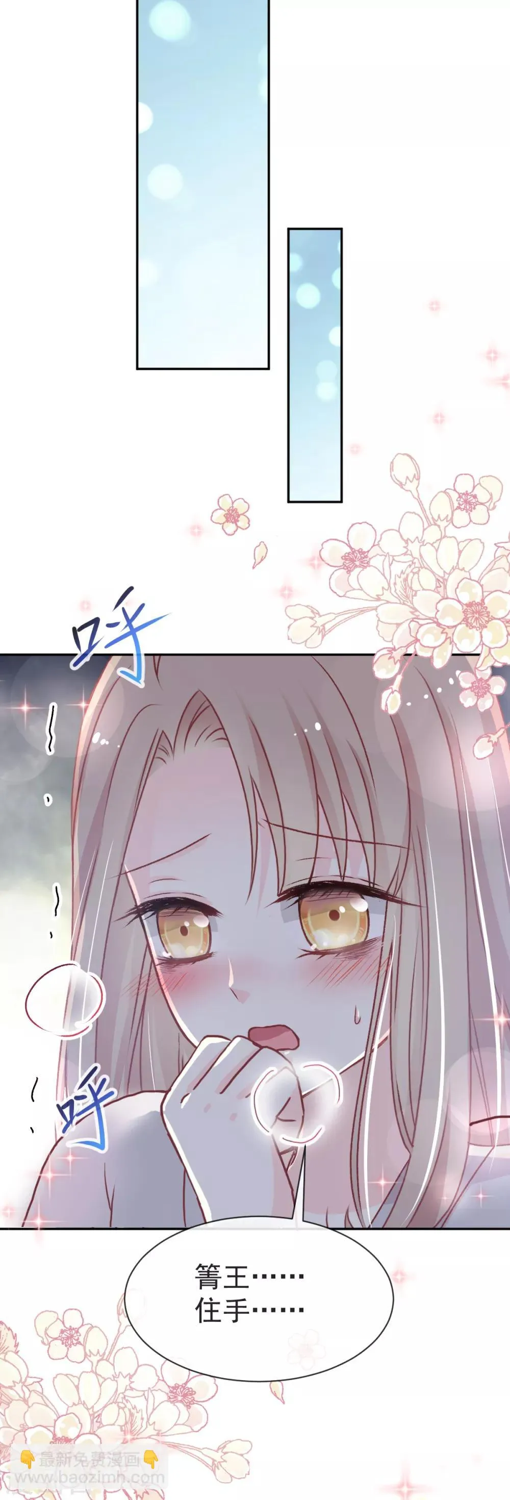 第41话 你的毒我来吸 第16页