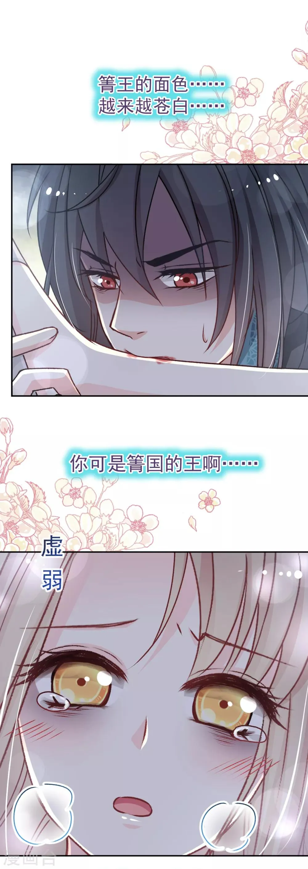 第41话 你的毒我来吸 第19页