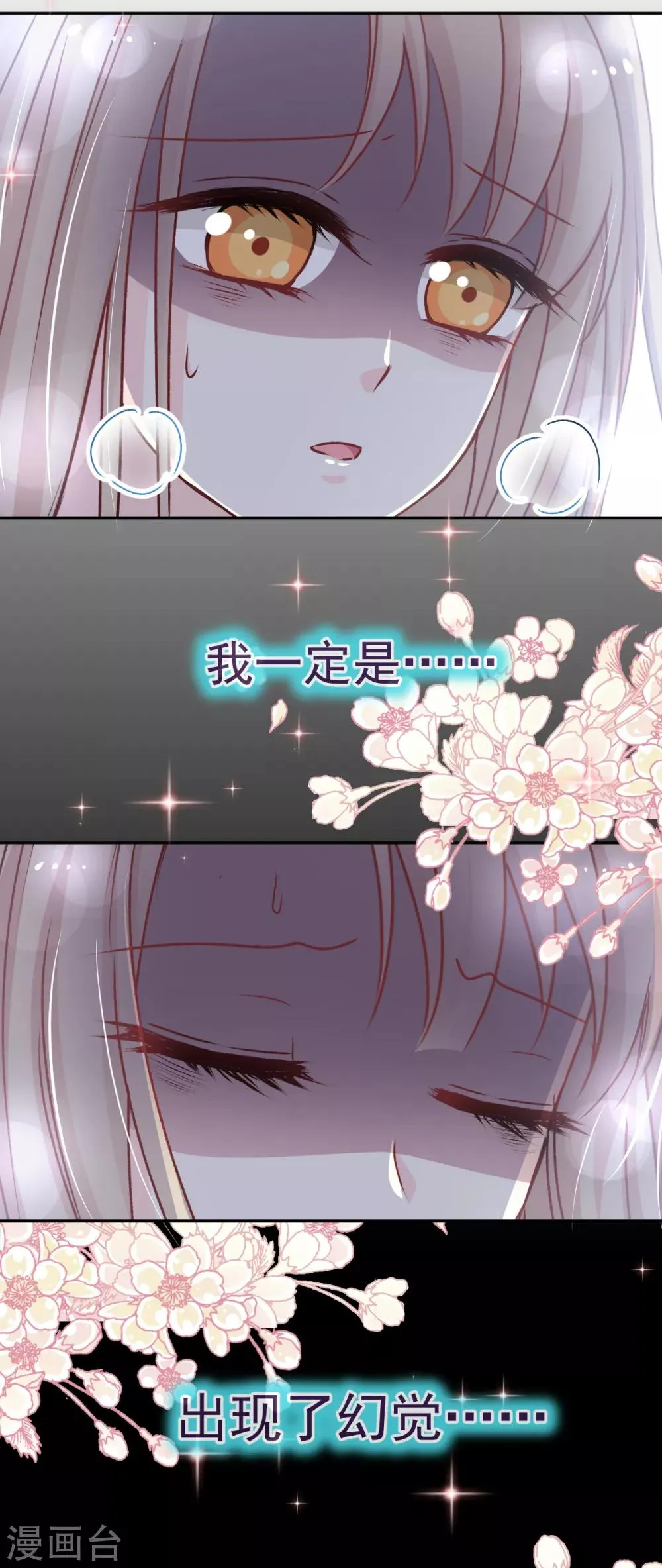 第41话 你的毒我来吸 第22页