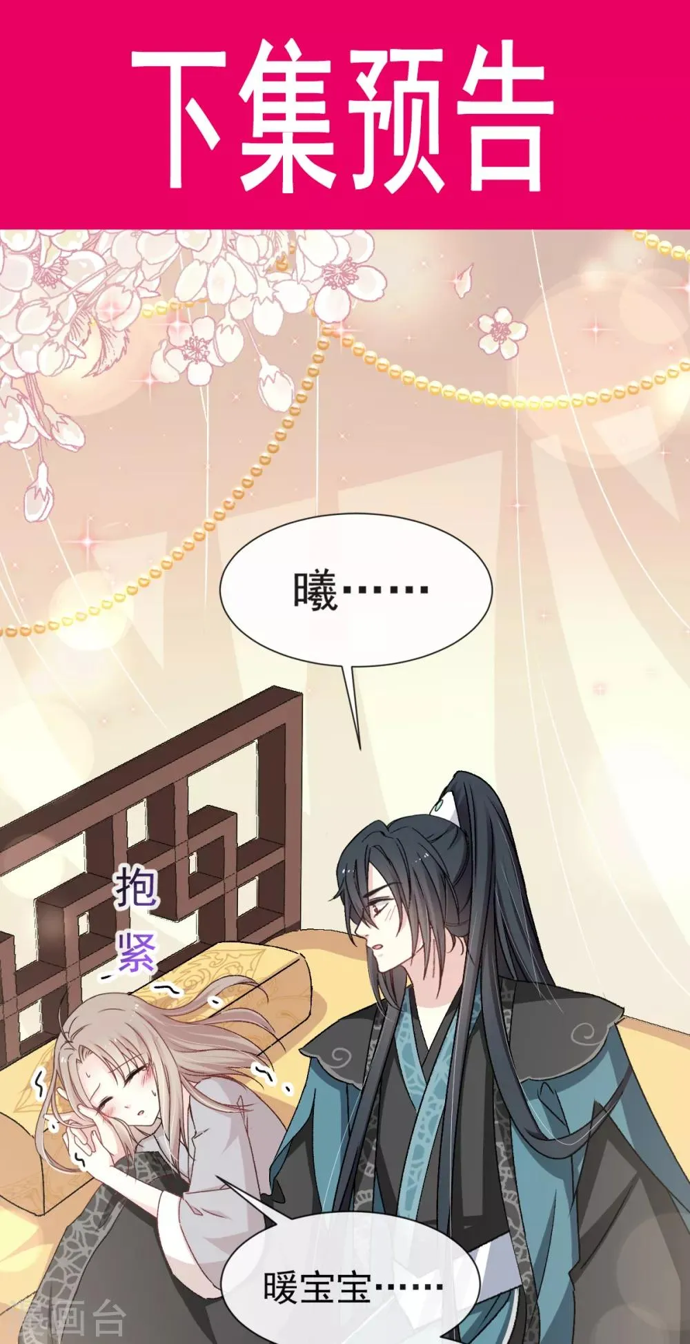 第41话 你的毒我来吸 第24页