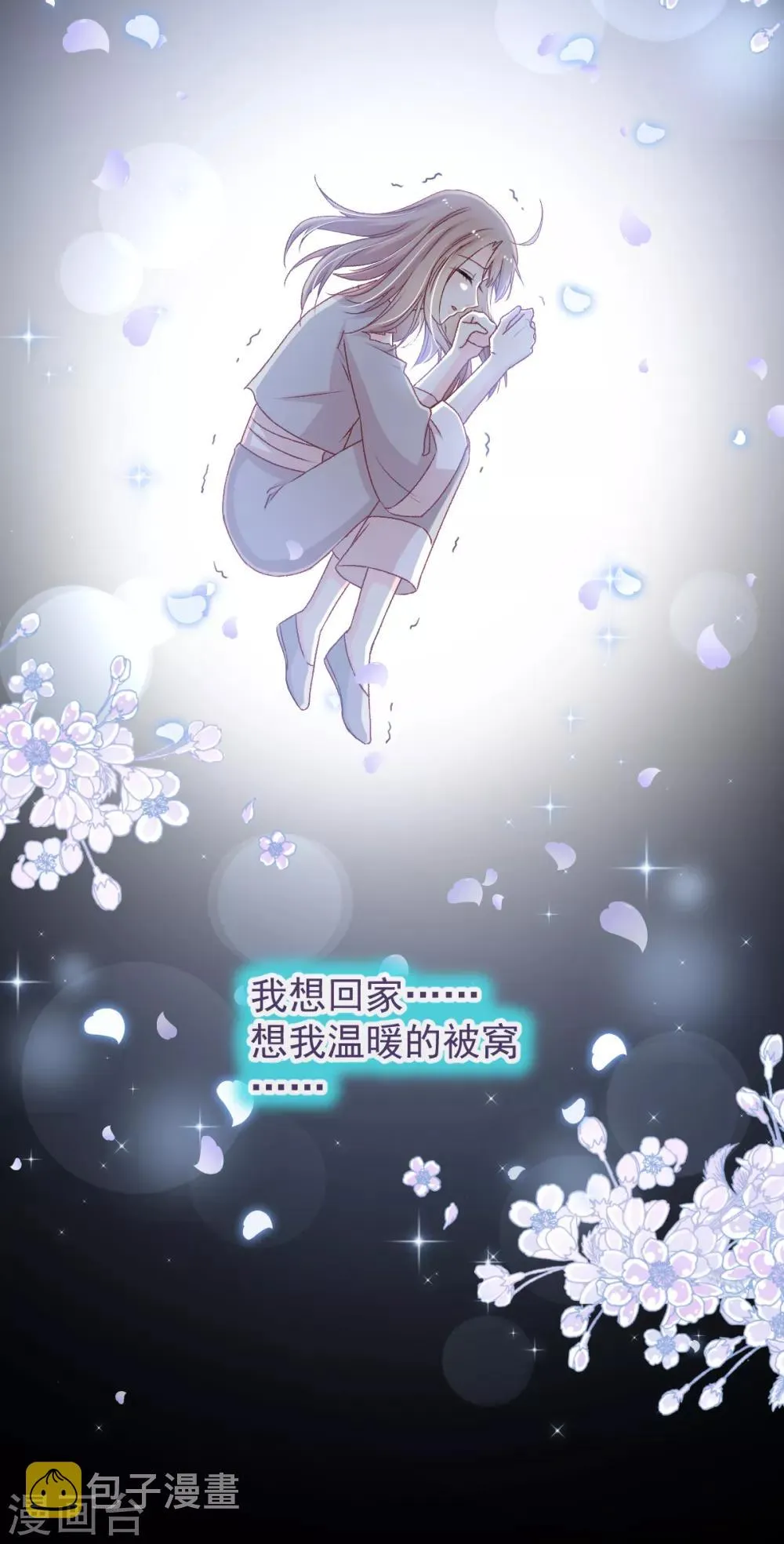 第42话 三天三夜 第2页