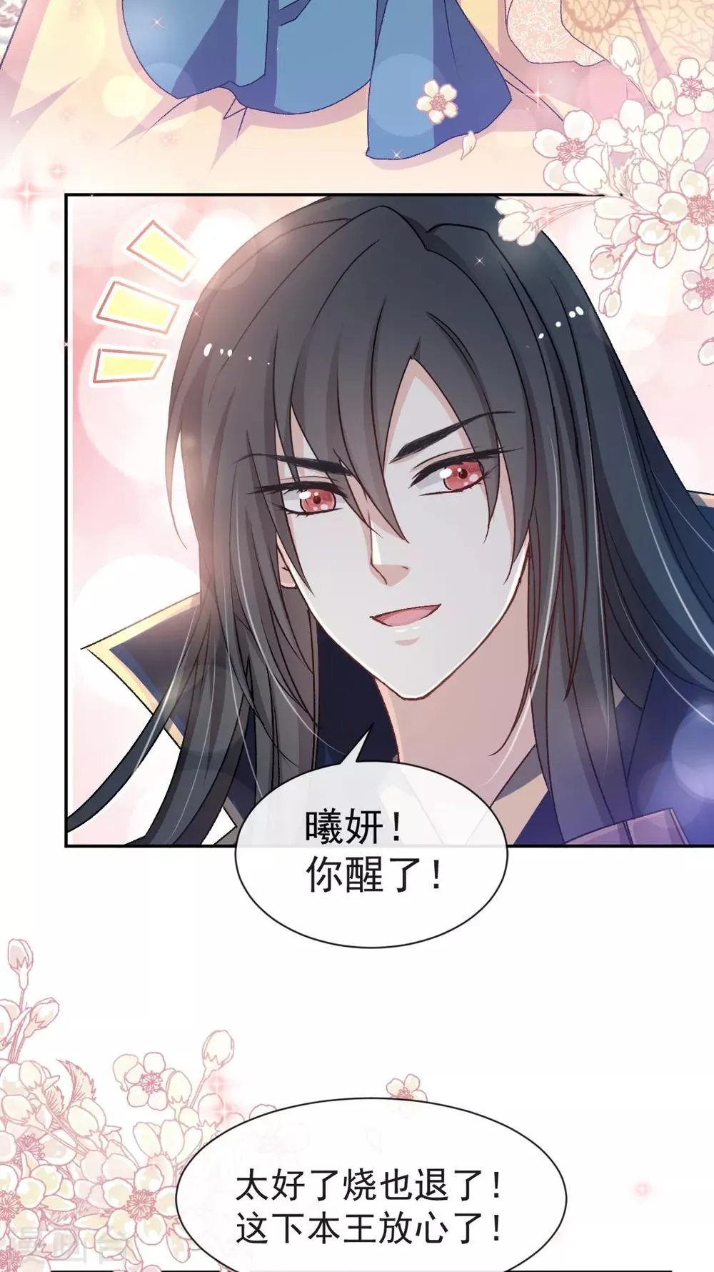 第42话 三天三夜 第8页