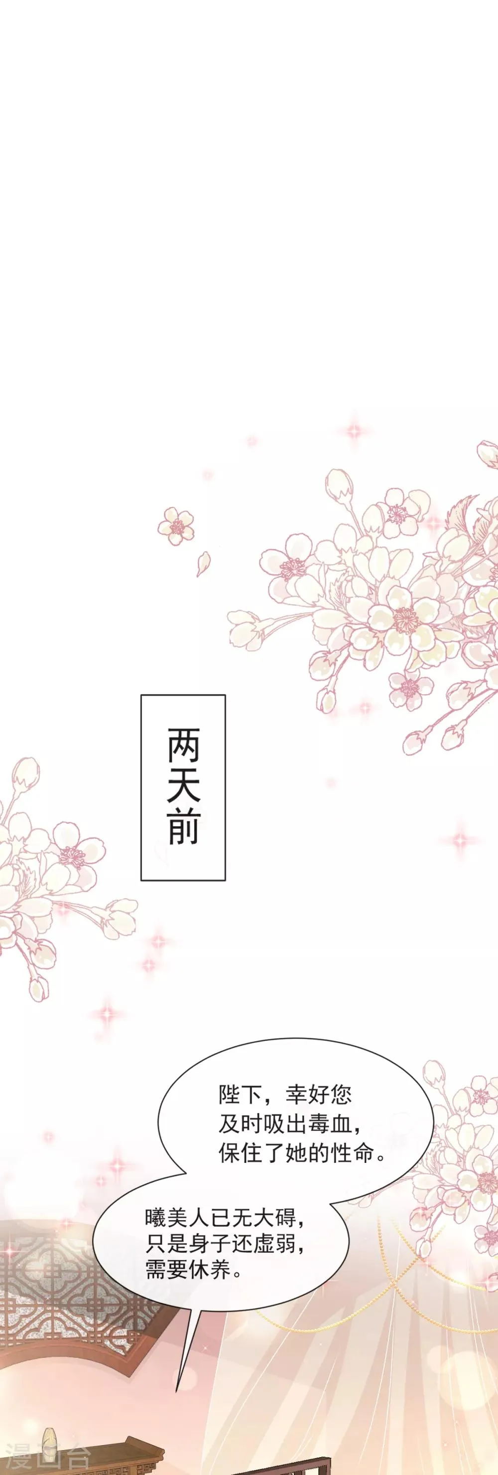 第42话 三天三夜 第12页