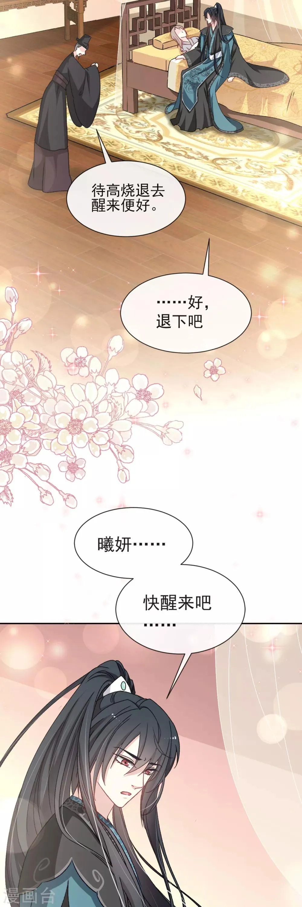 第42话 三天三夜 第13页