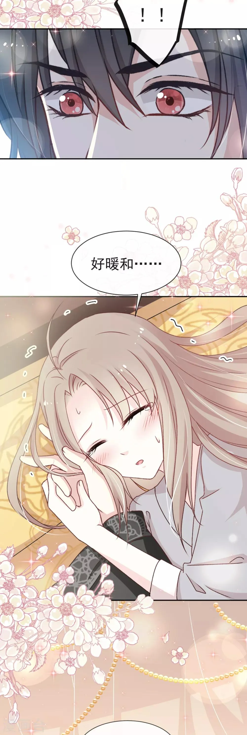 第42话 三天三夜 第15页