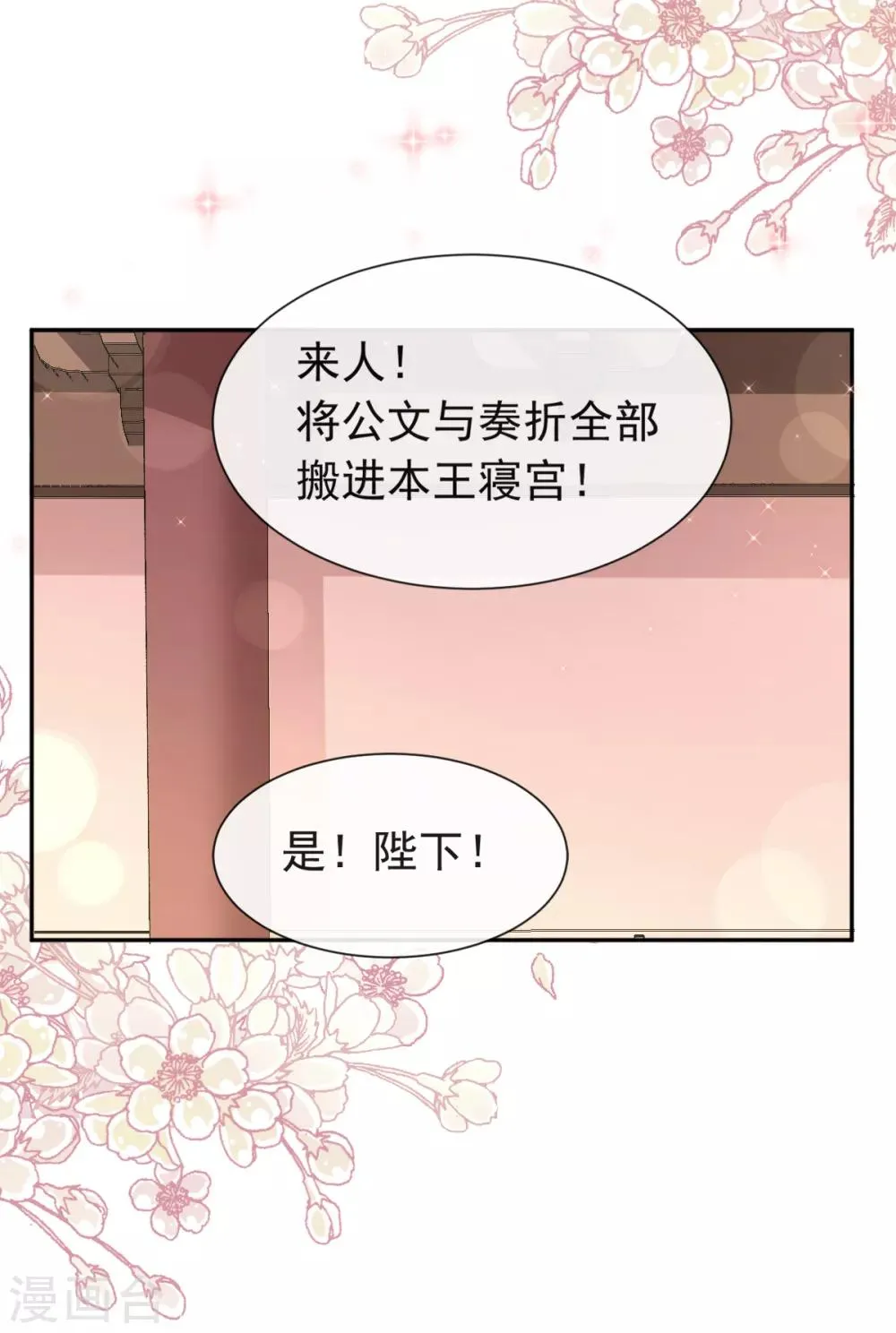 第42话 三天三夜 第18页