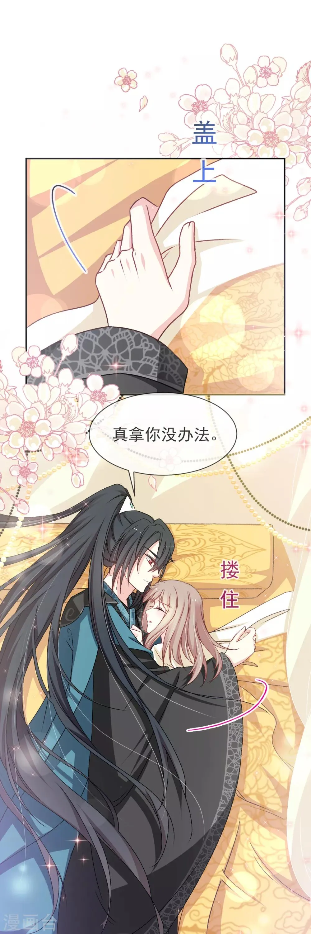 第42话 三天三夜 第19页