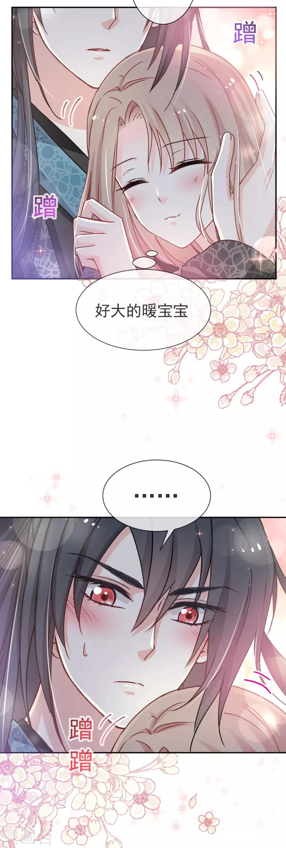 第42话 三天三夜 第22页