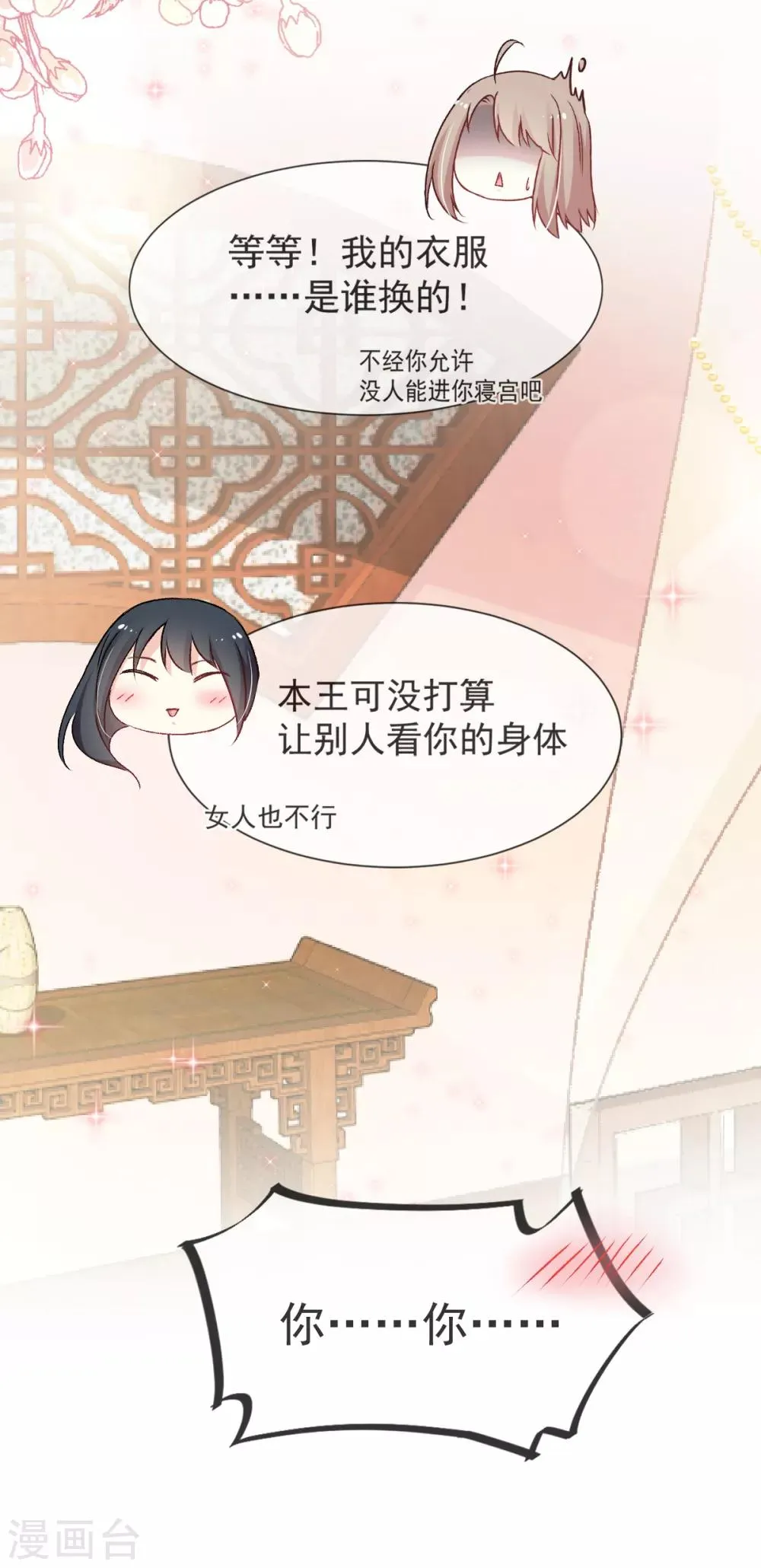 第42话 三天三夜 第25页
