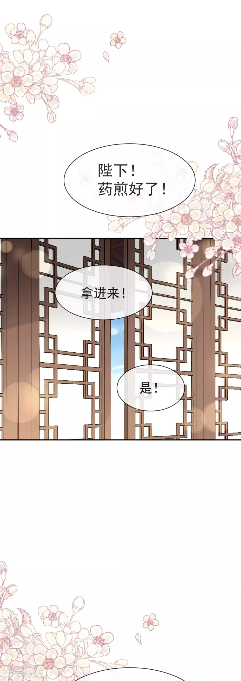 第42话 三天三夜 第26页