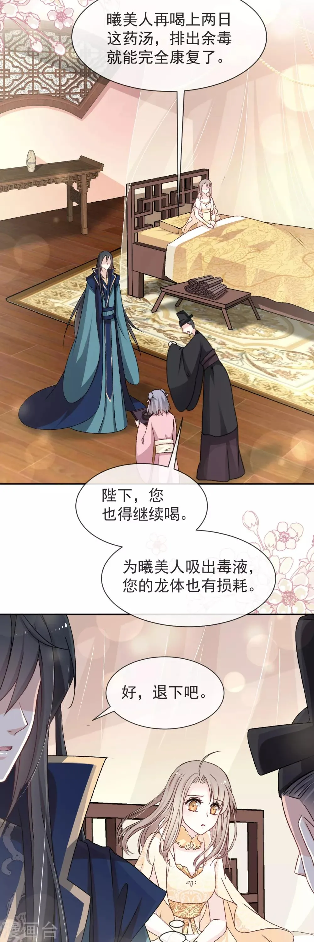 第42话 三天三夜 第27页