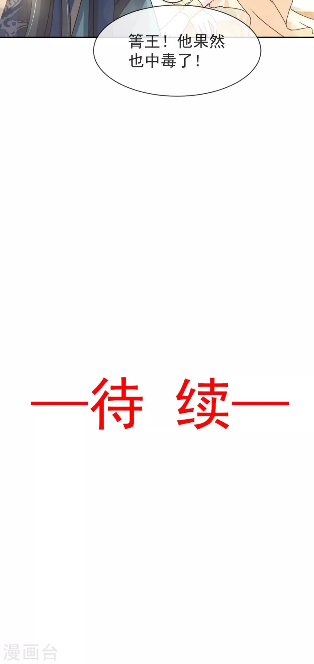 第42话 三天三夜 第28页