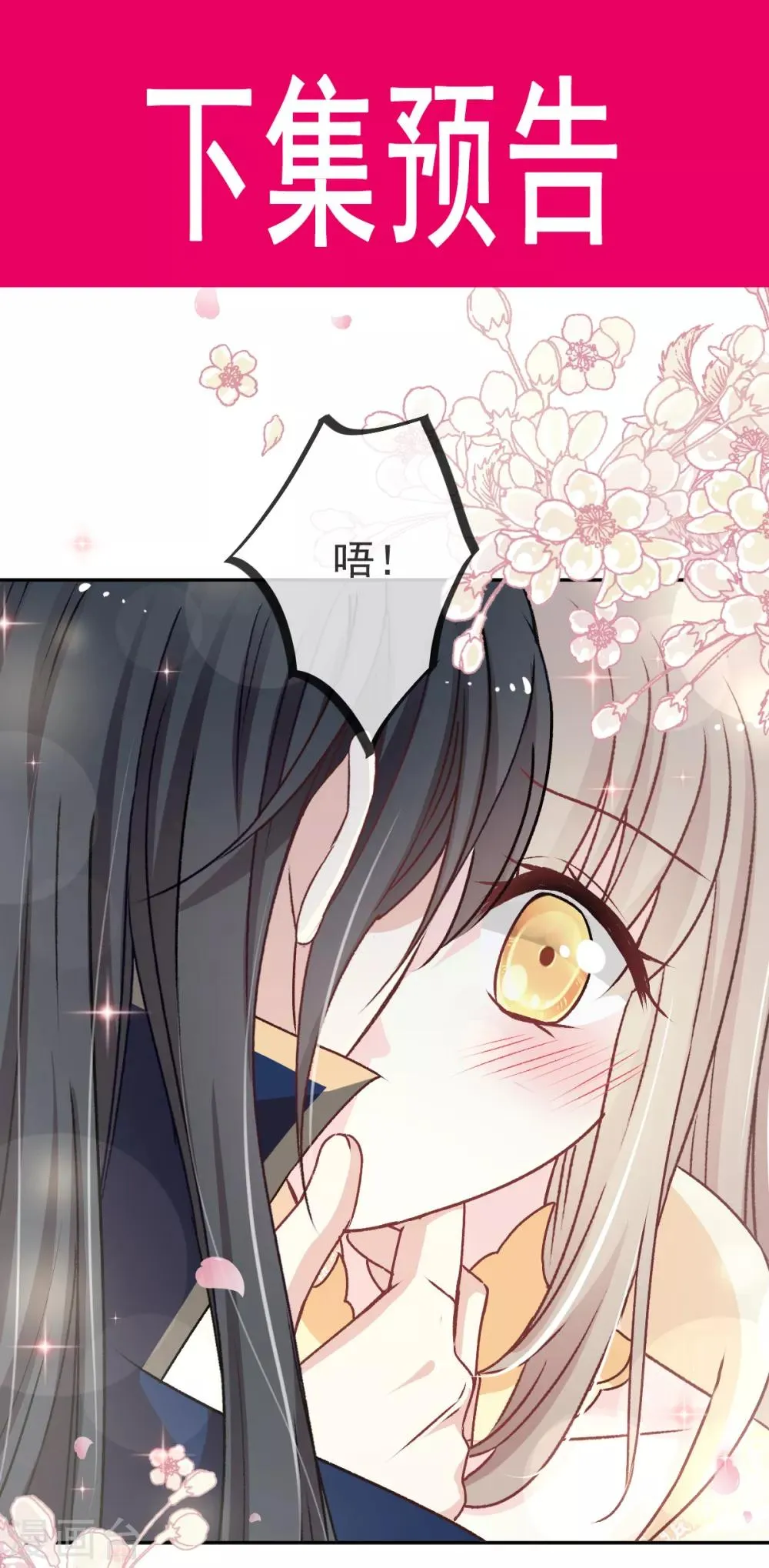 第42话 三天三夜 第29页