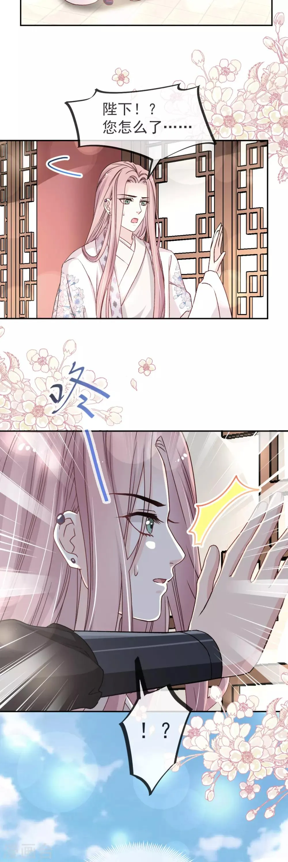 第43话 亲口喂你喝药 第14页
