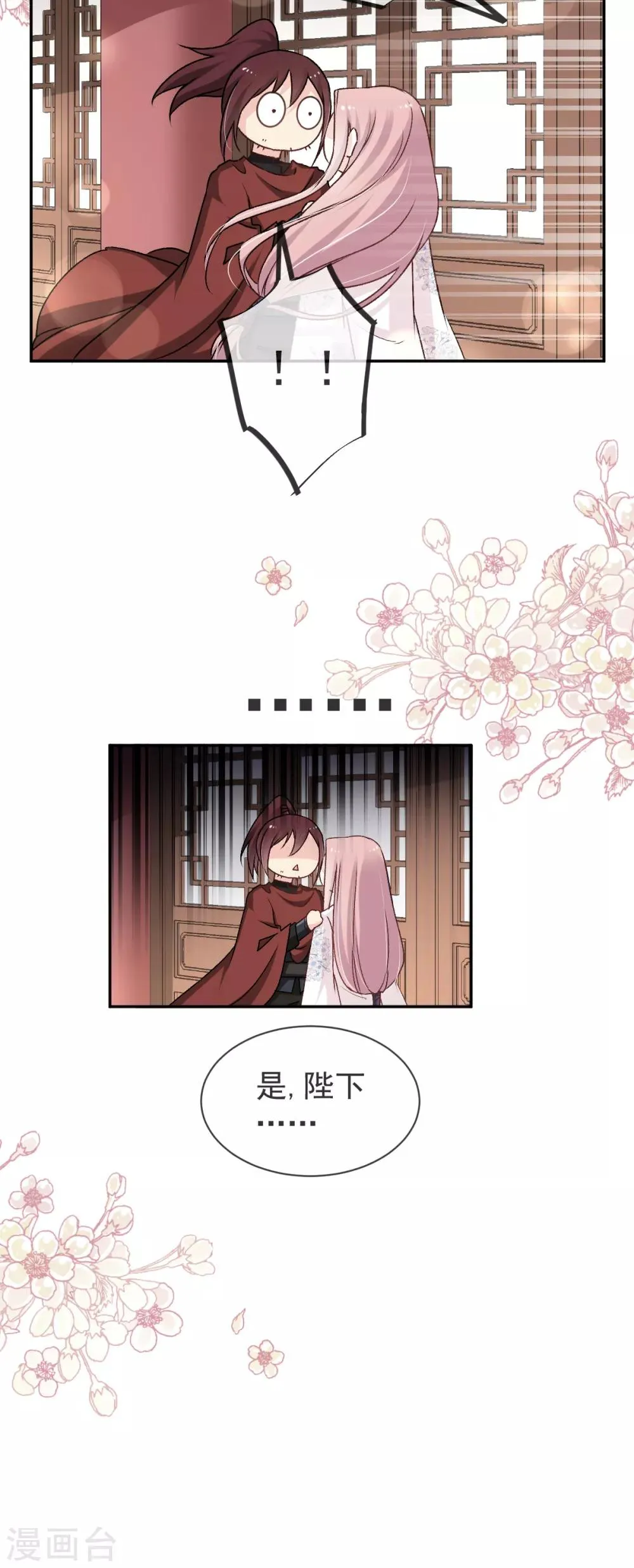 第43话 亲口喂你喝药 第20页