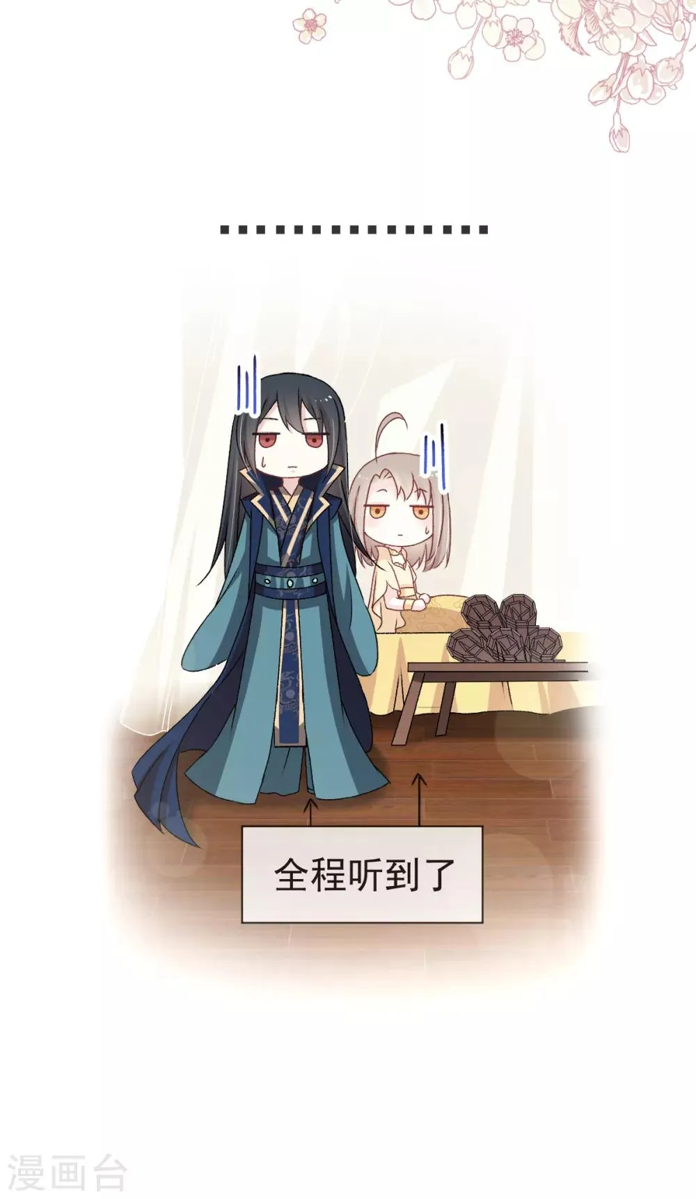第44话 为你落泪 第5页