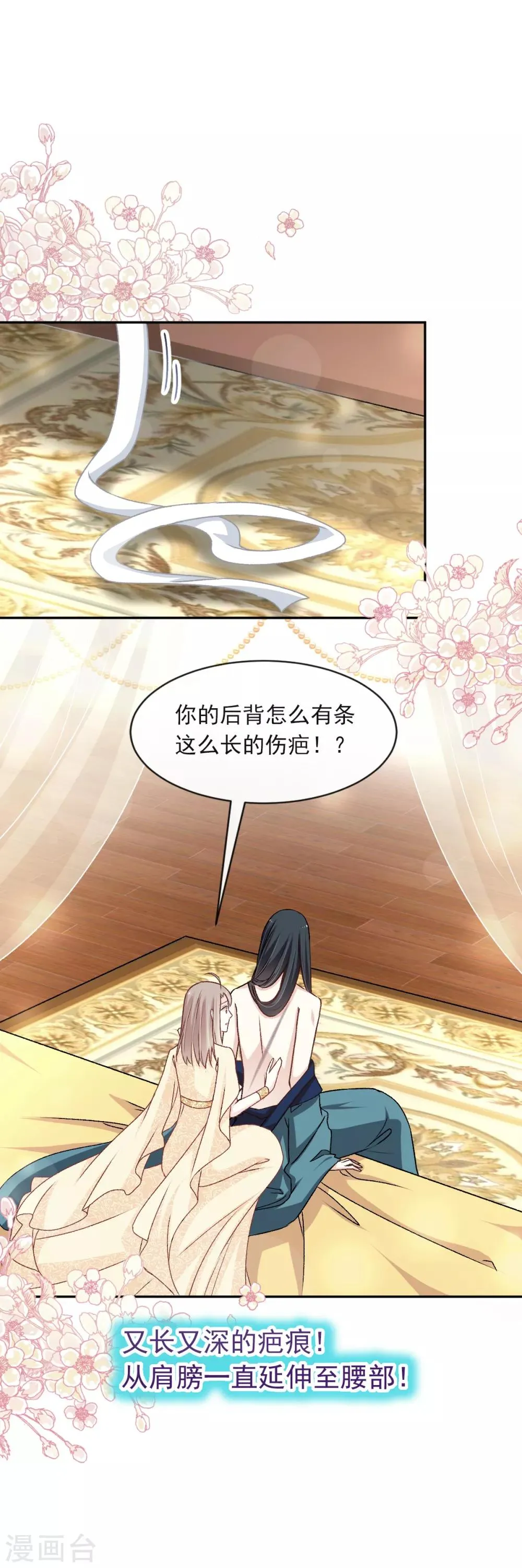第44话 为你落泪 第10页