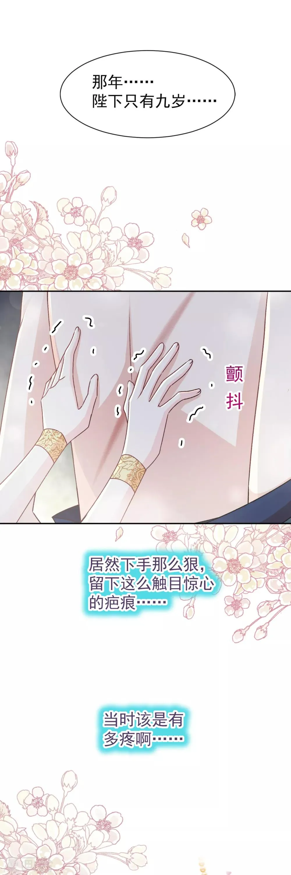 第44话 为你落泪 第13页
