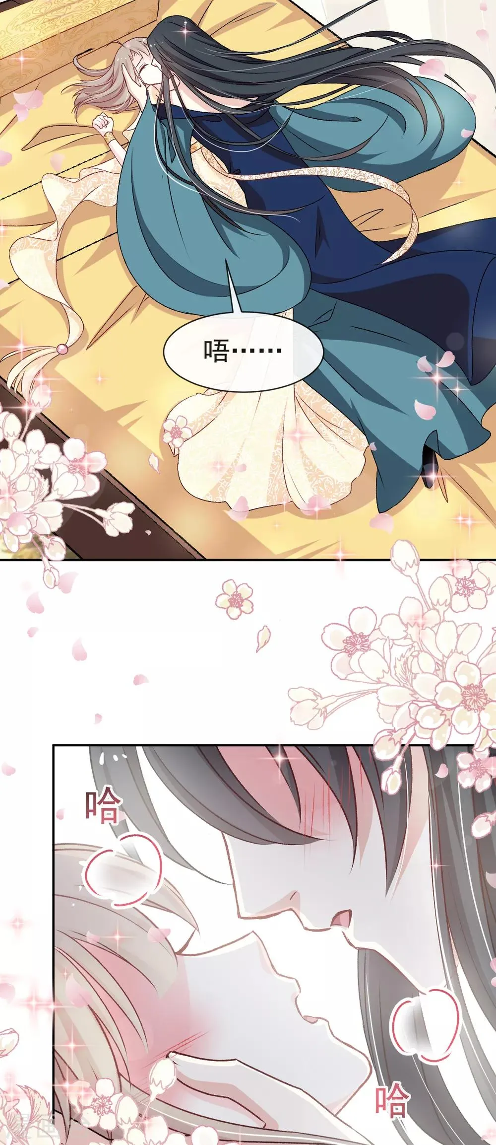 第44话 为你落泪 第22页