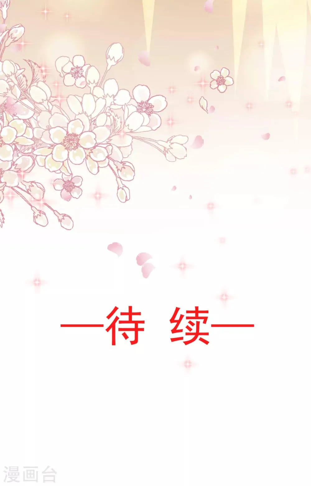 第44话 为你落泪 第26页