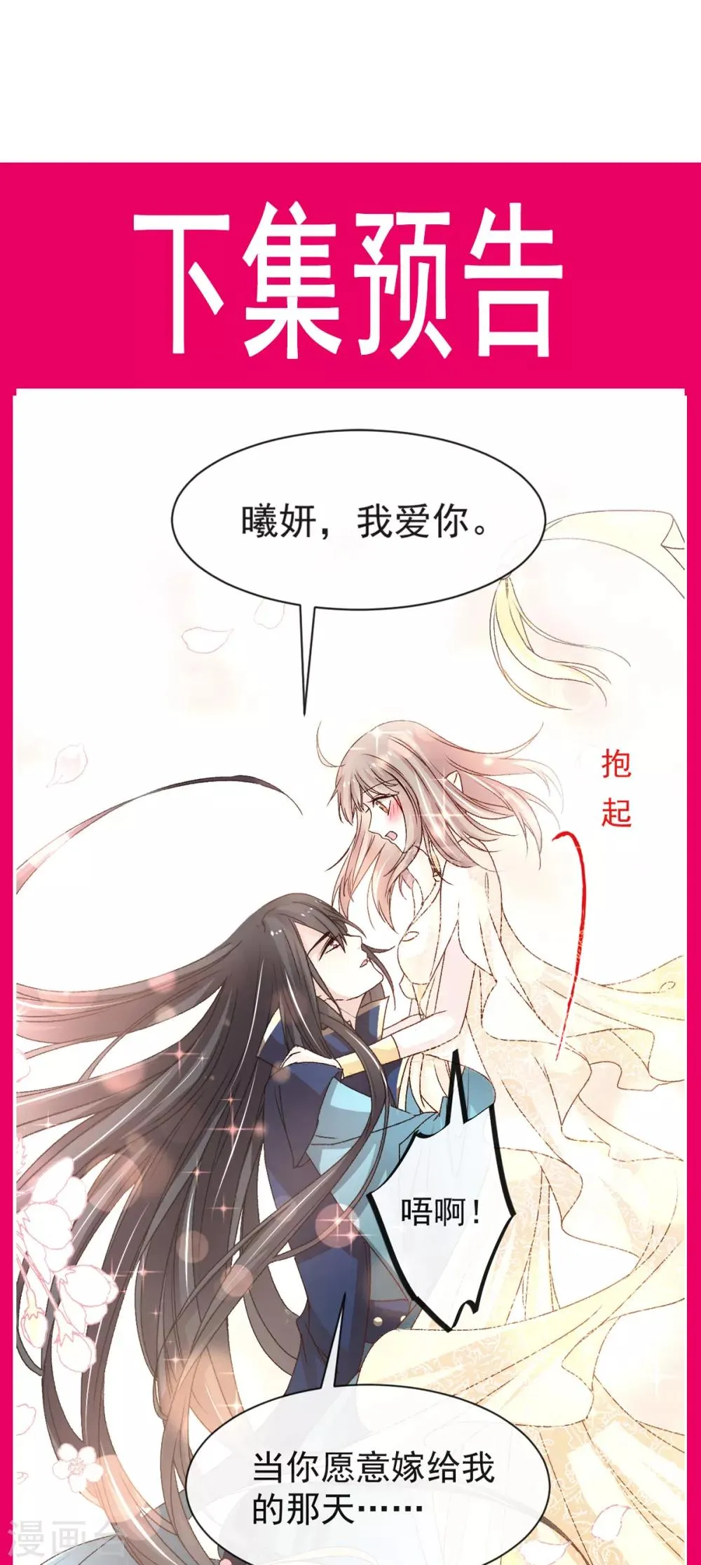 第44话 为你落泪 第27页