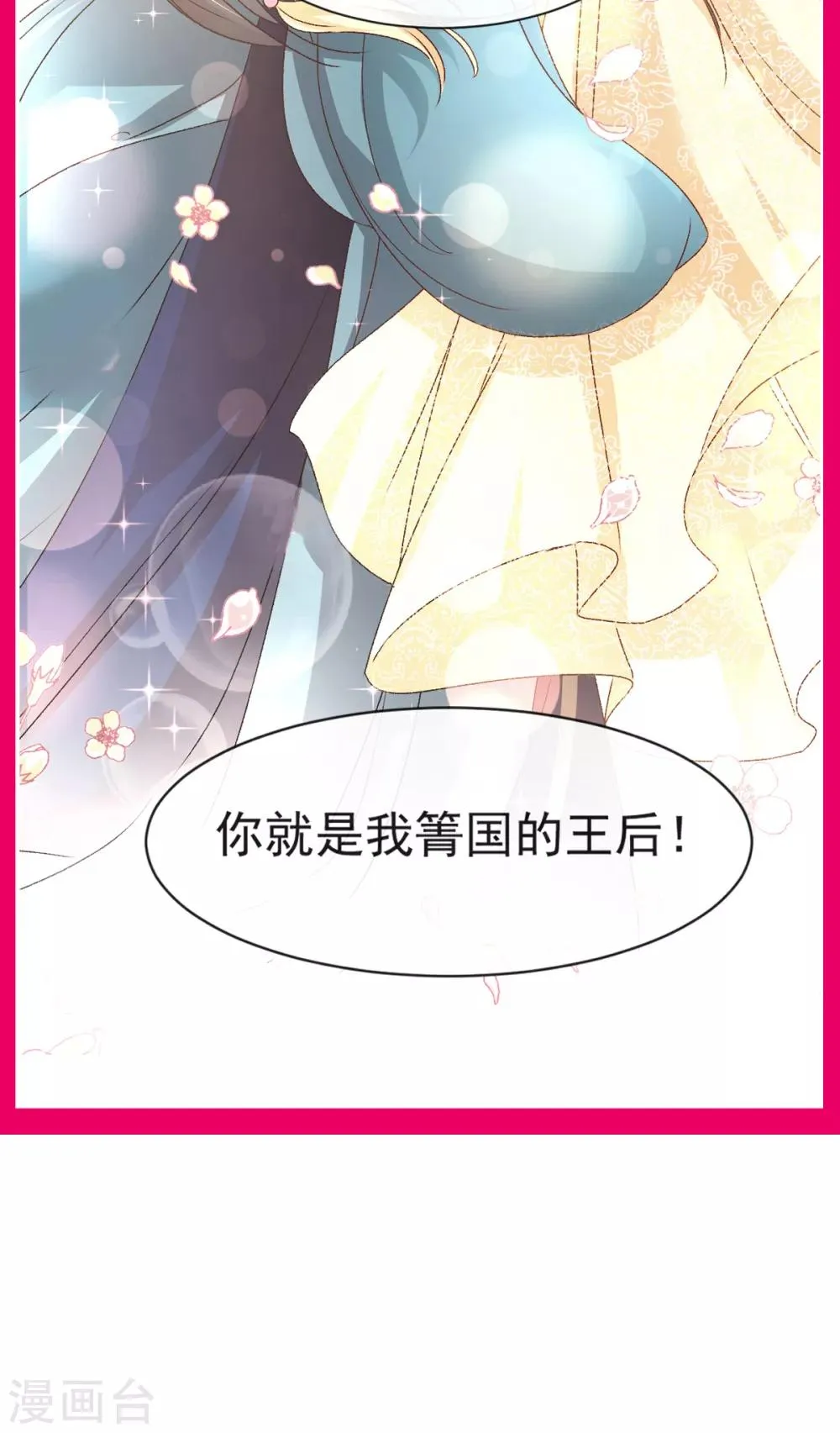第44话 为你落泪 第28页