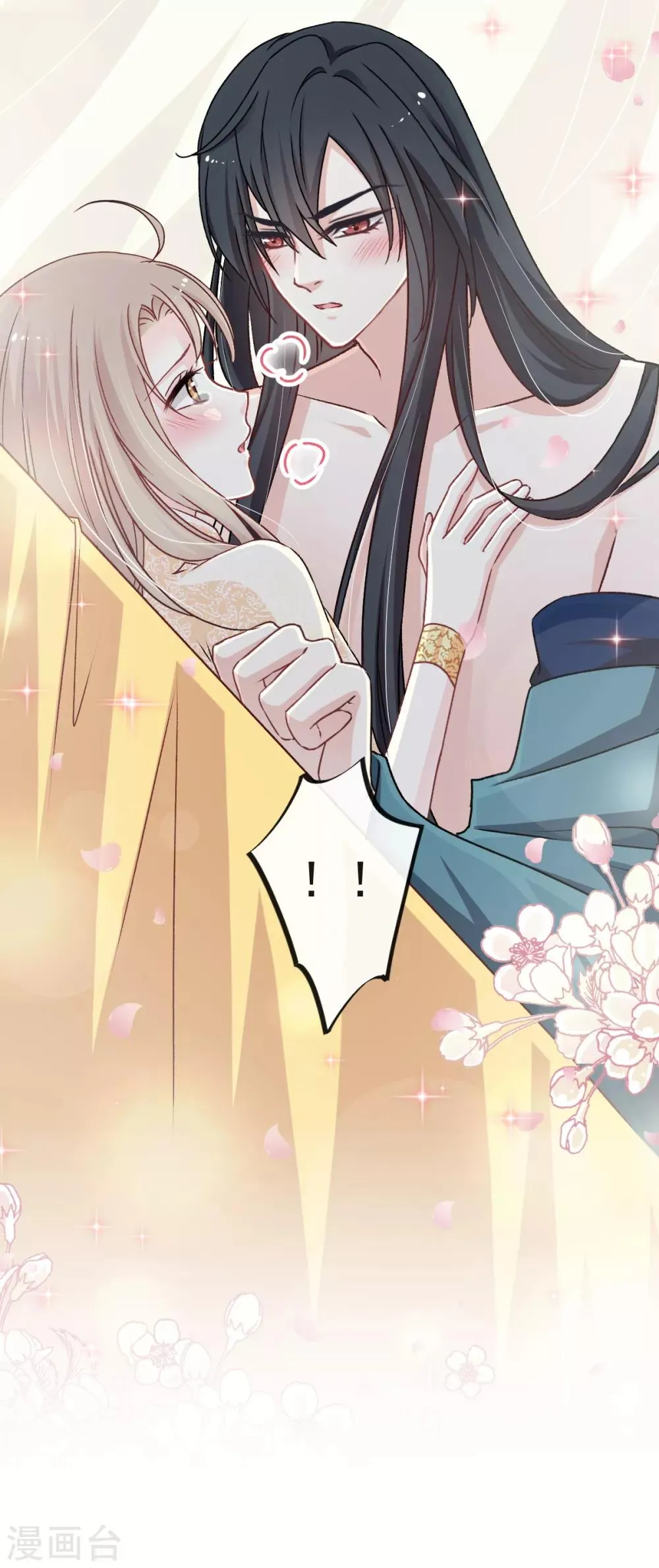 第45话 她还不是他的女人 第2页