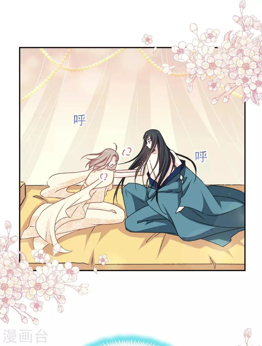 第45话 她还不是他的女人 第3页