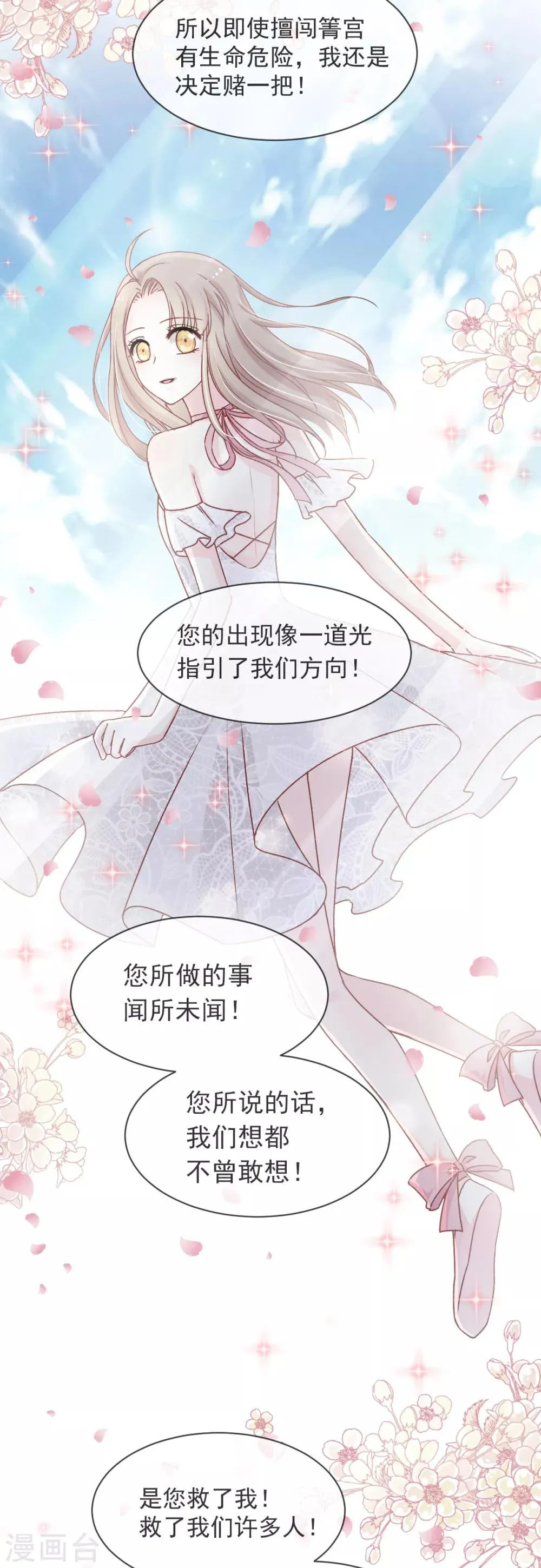第45话 她还不是他的女人 第12页