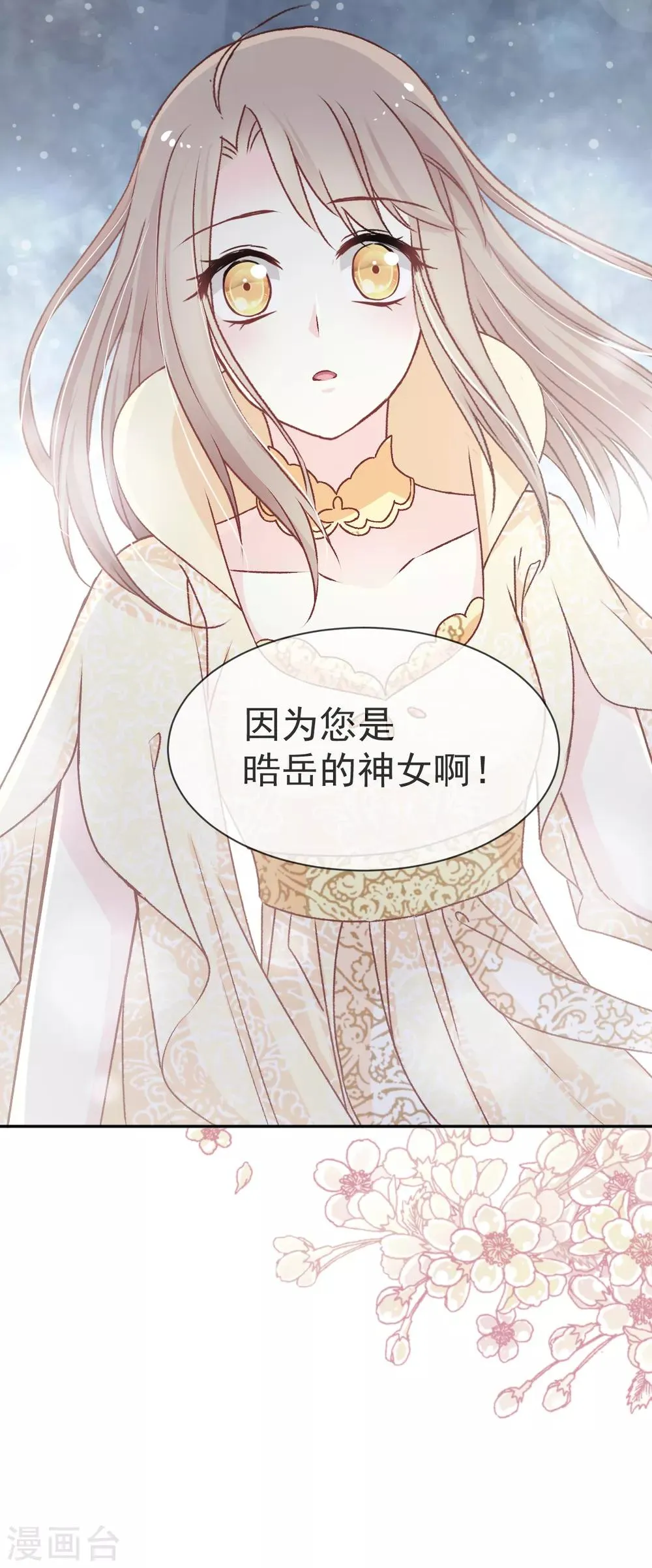 第45话 她还不是他的女人 第14页