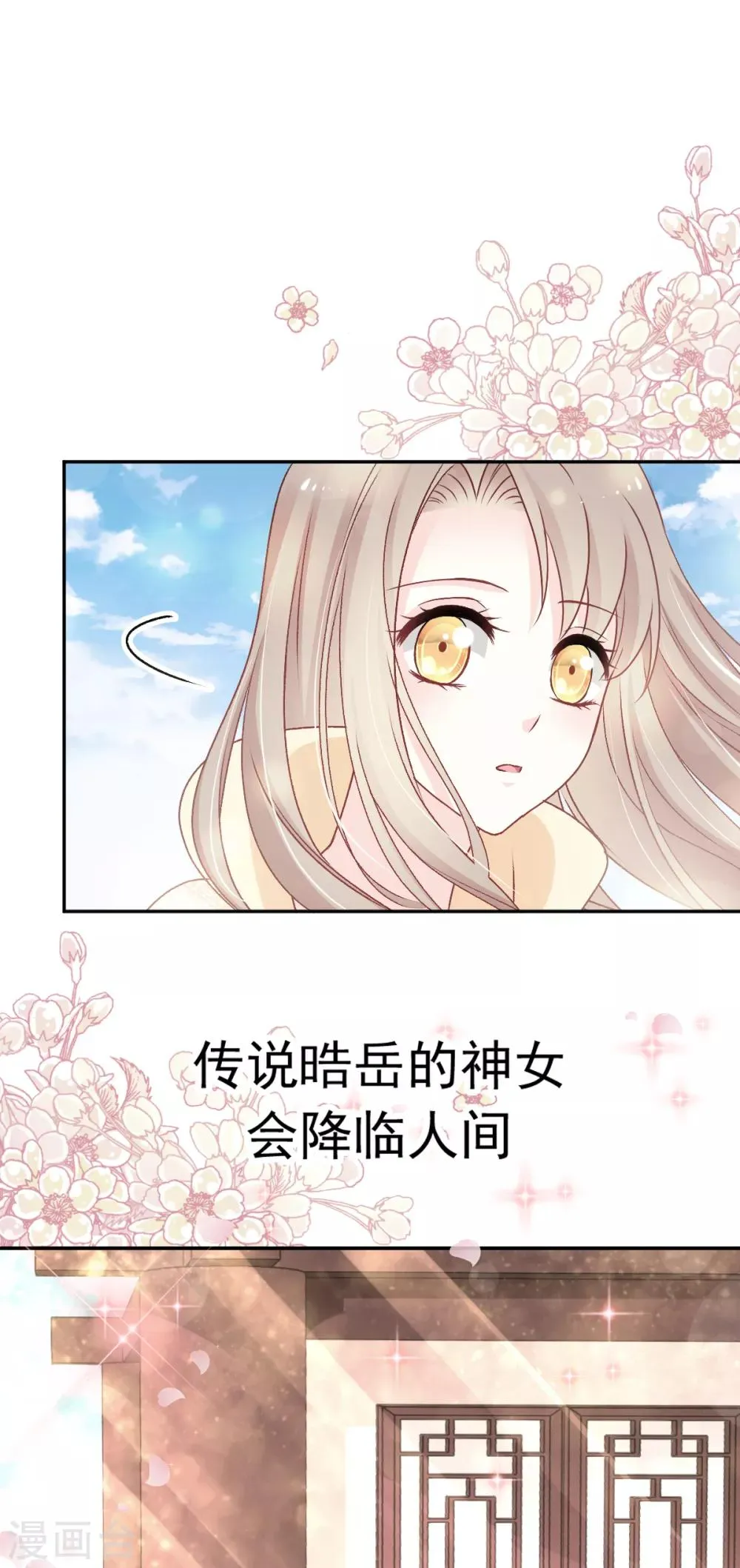 第45话 她还不是他的女人 第15页