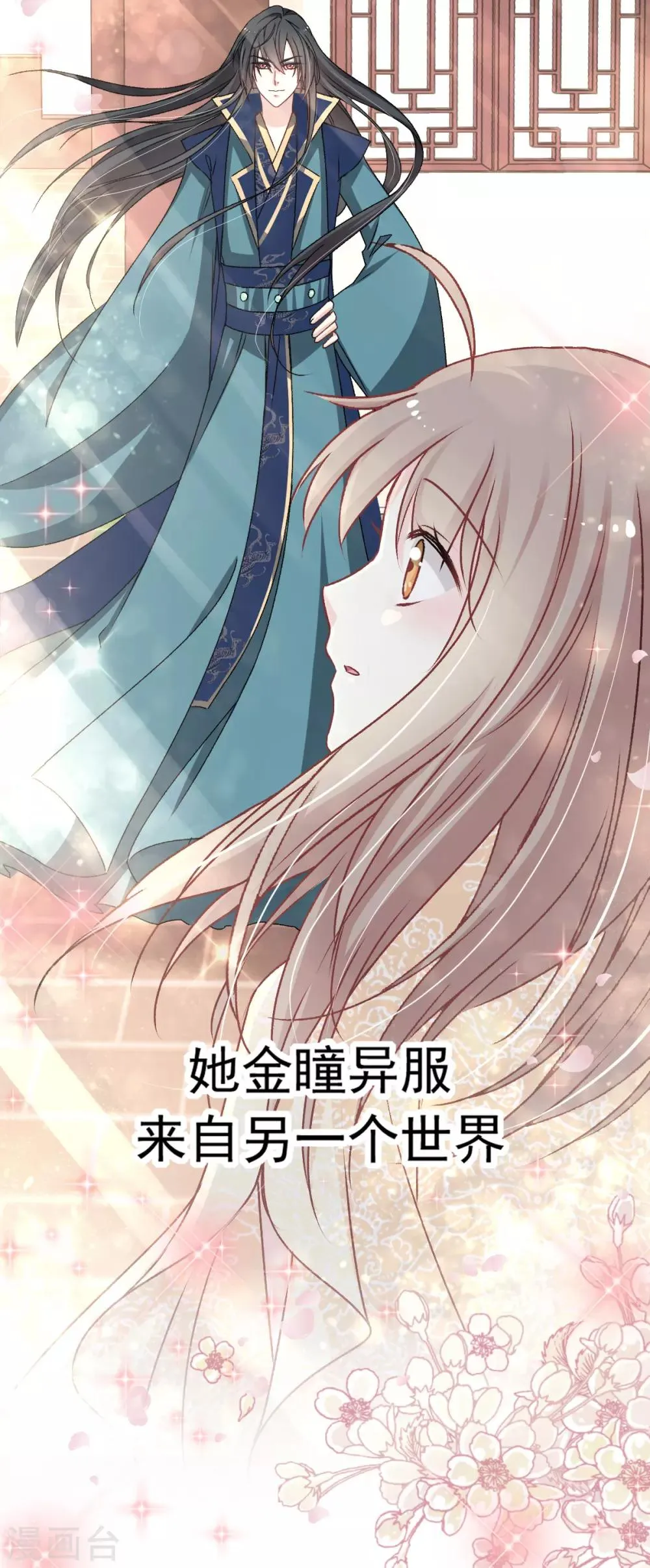 第45话 她还不是他的女人 第16页