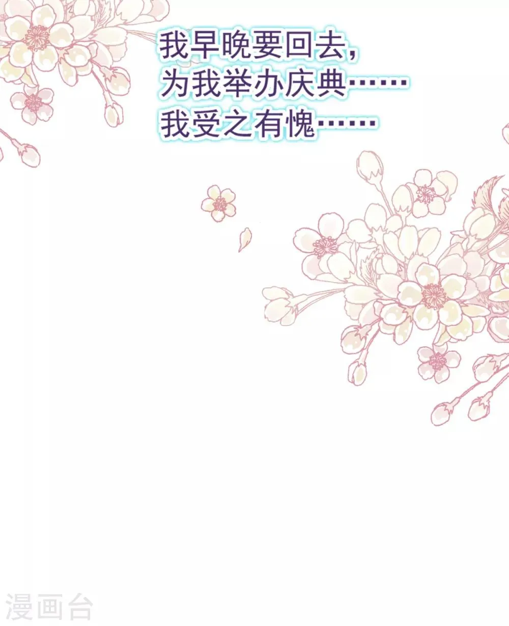 第46话 神女的故乡 第10页