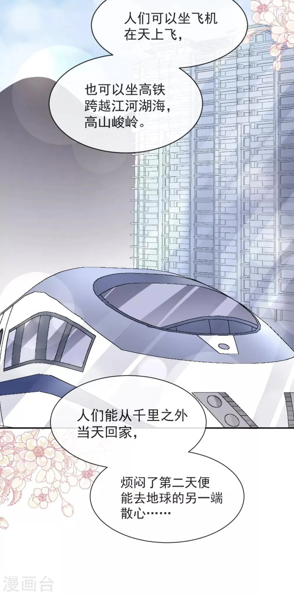 第46话 神女的故乡 第13页