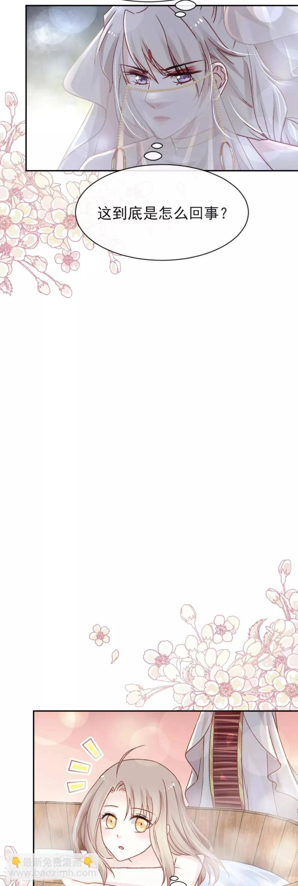 第46话 神女的故乡 第21页