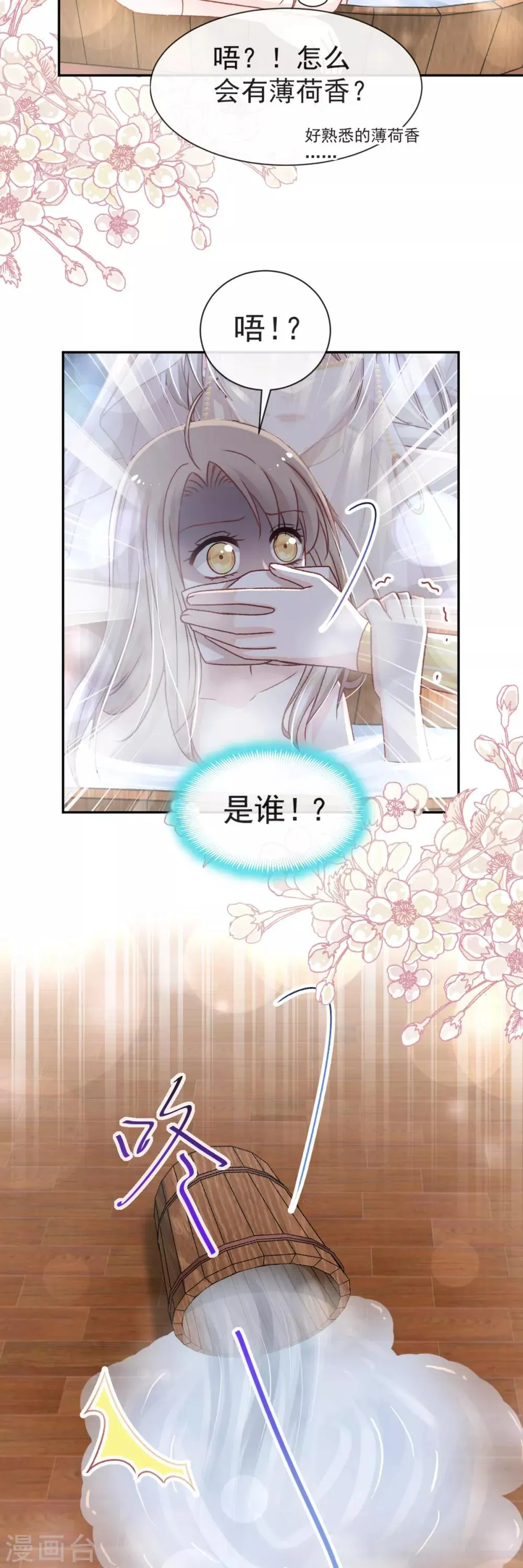 第46话 神女的故乡 第22页