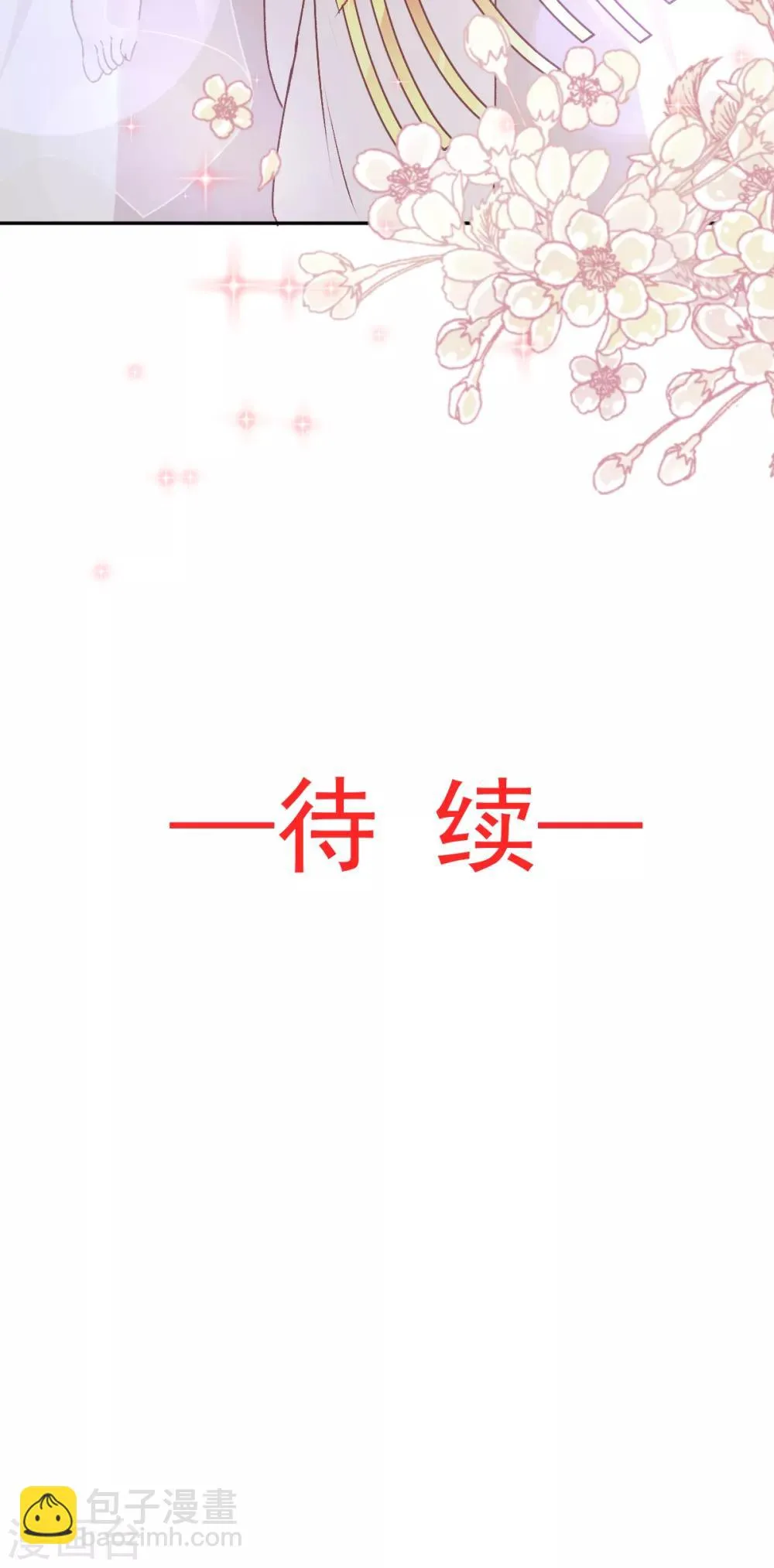 第46话 神女的故乡 第26页