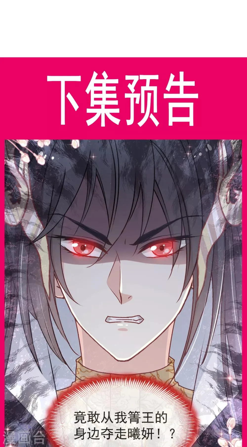第46话 神女的故乡 第27页