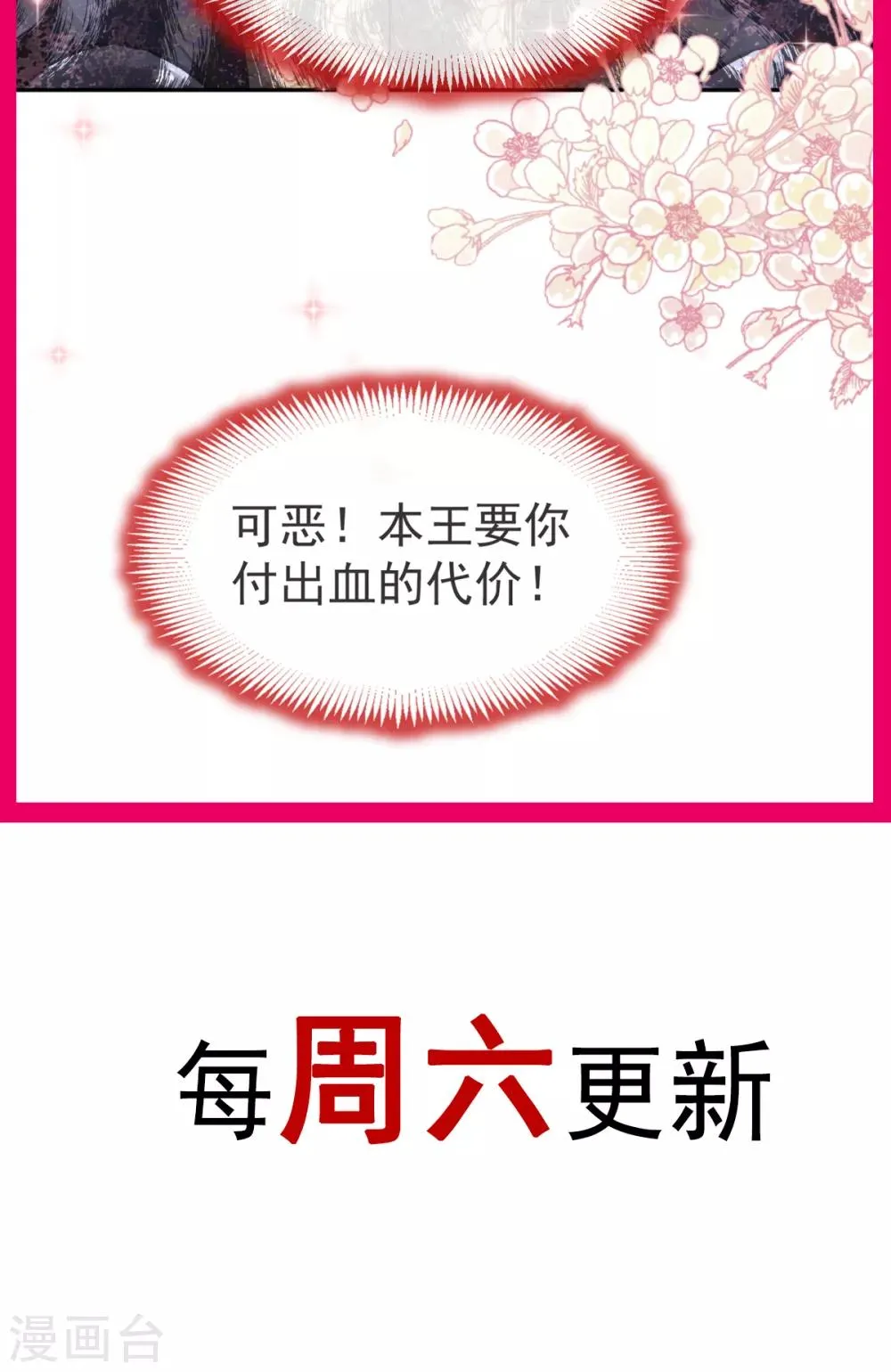 第46话 神女的故乡 第28页